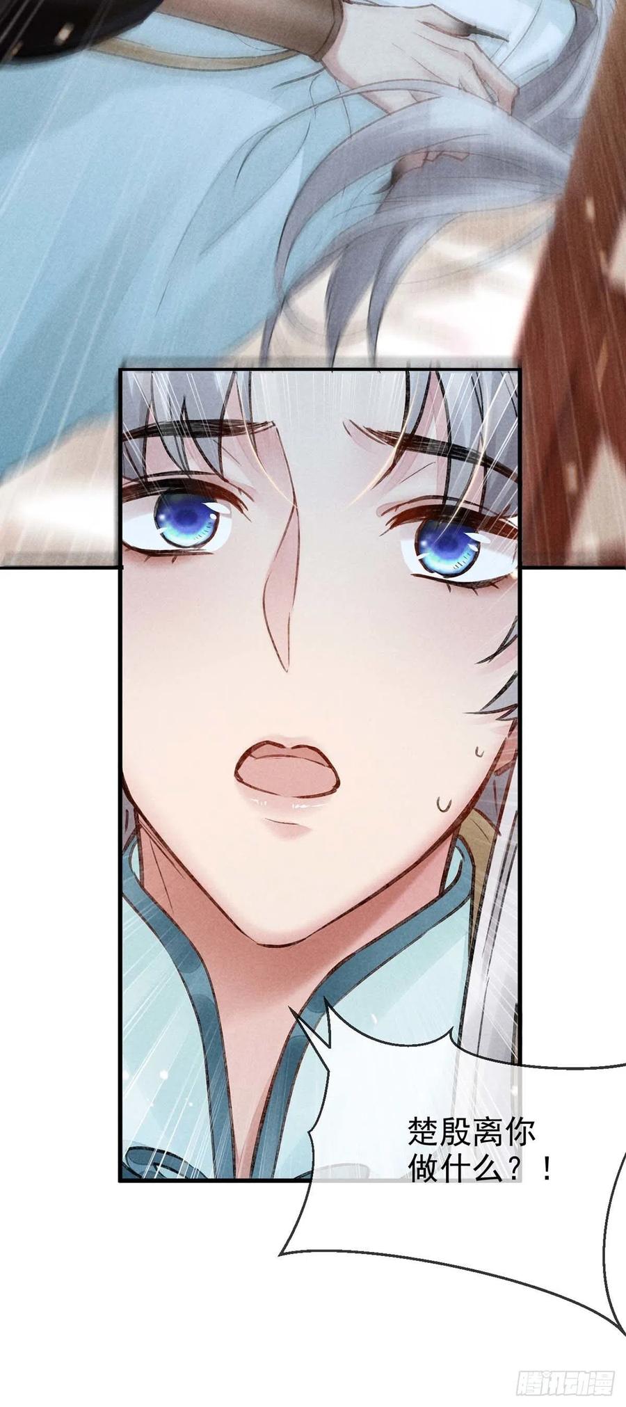 第33话 我该怎么惩罚你呢？15