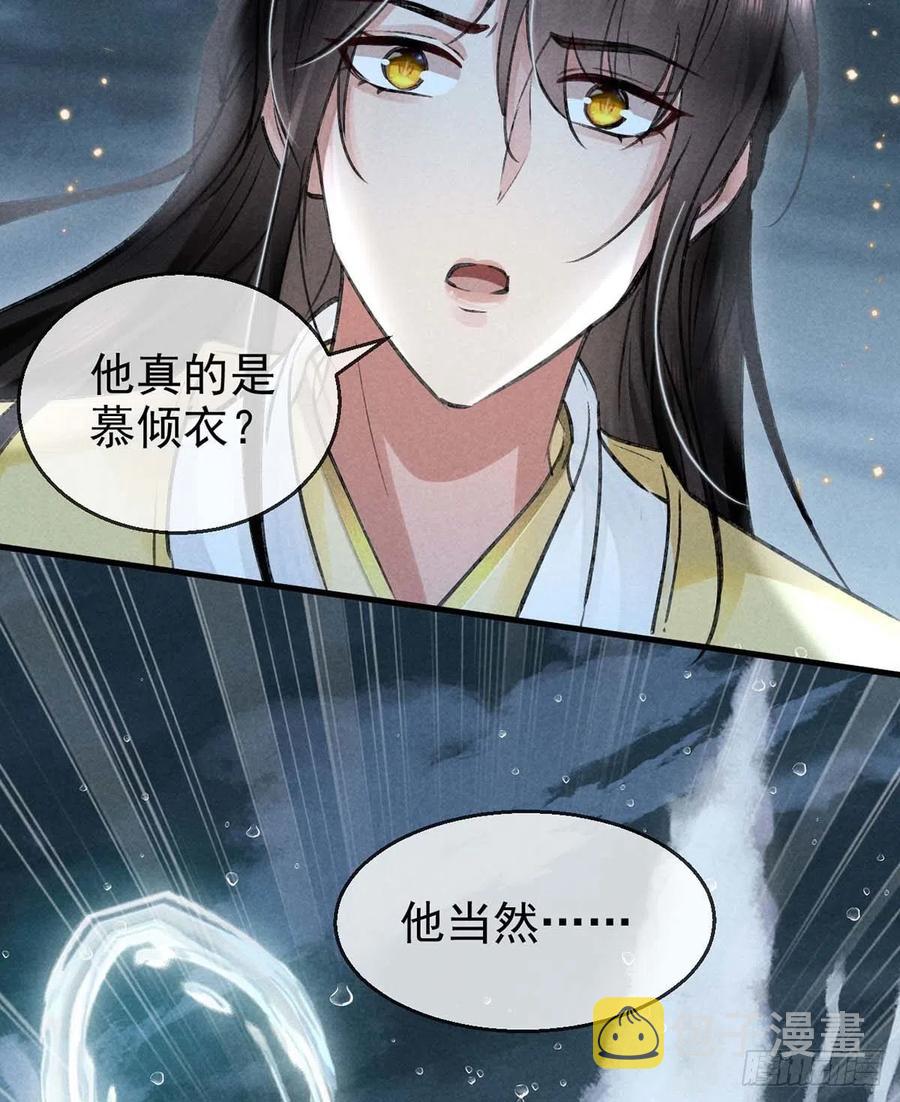 第36话 我才不要承认21