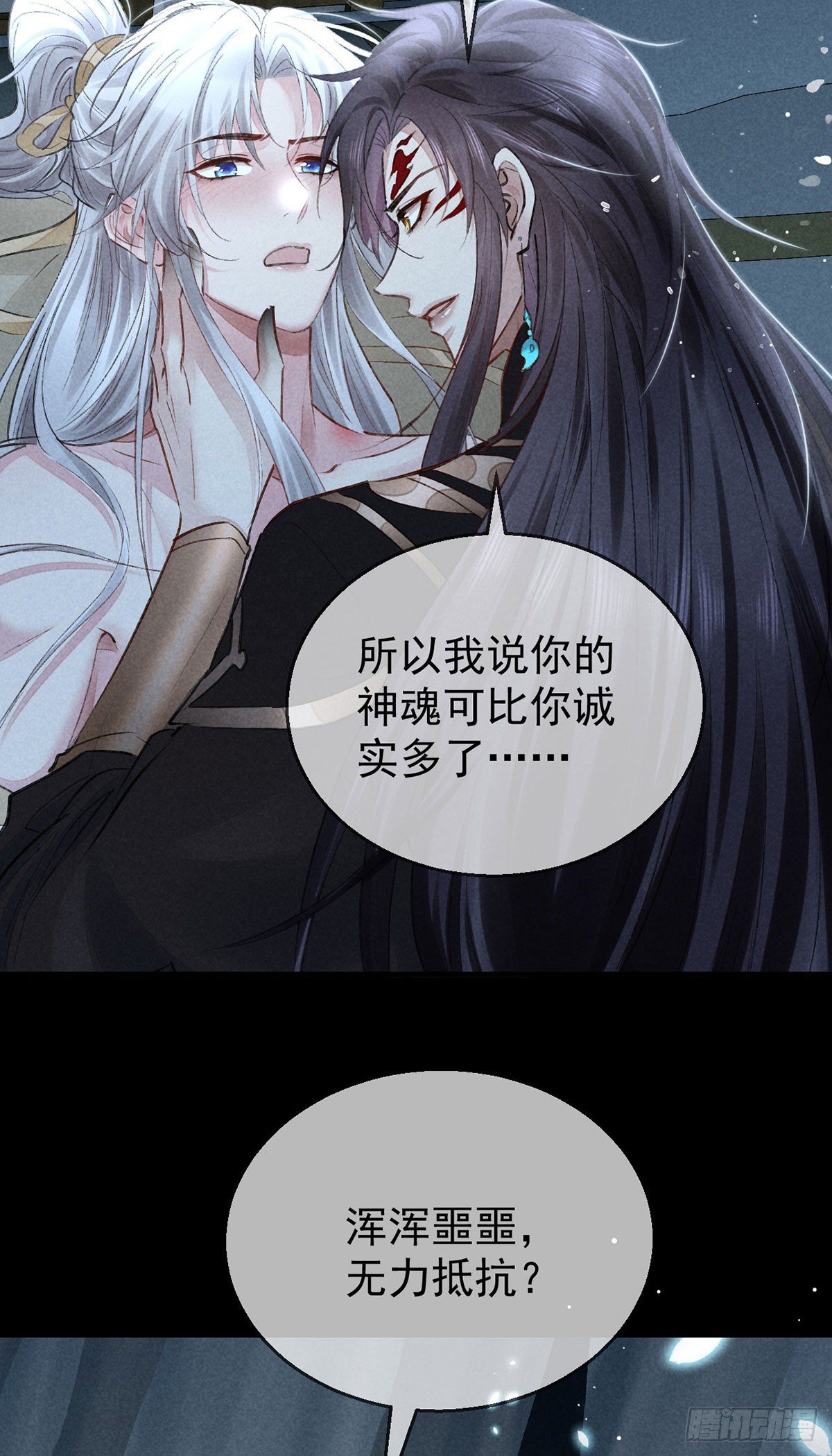 第74话 你是狗吗？11