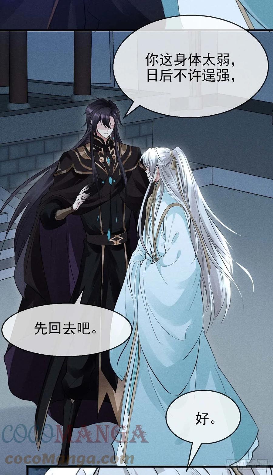 第38话 你迟早也会经历的8