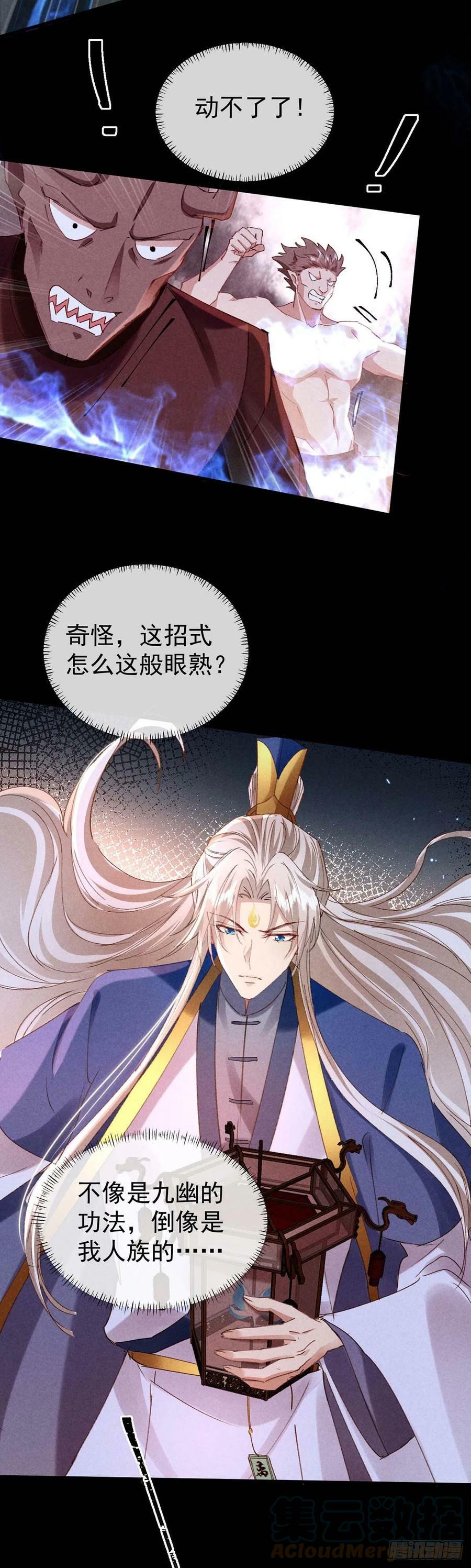 第144话 被亲了24