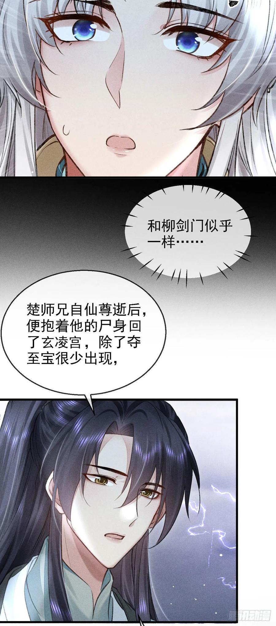 第62话 你们在干什么？21