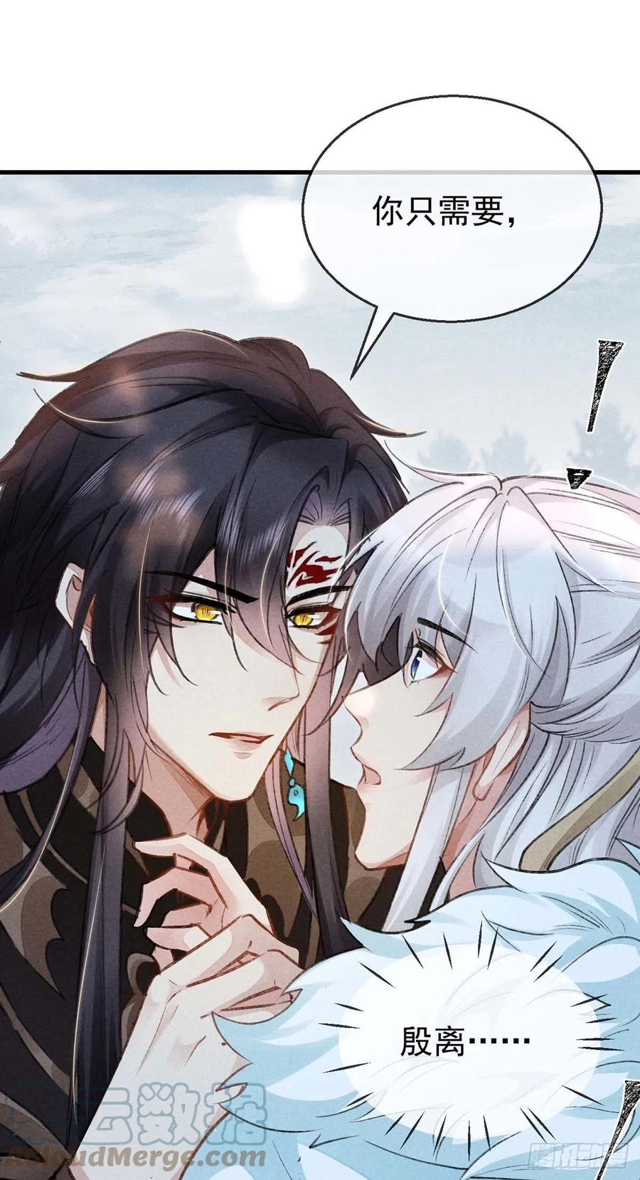 第54话 我自是信你的18