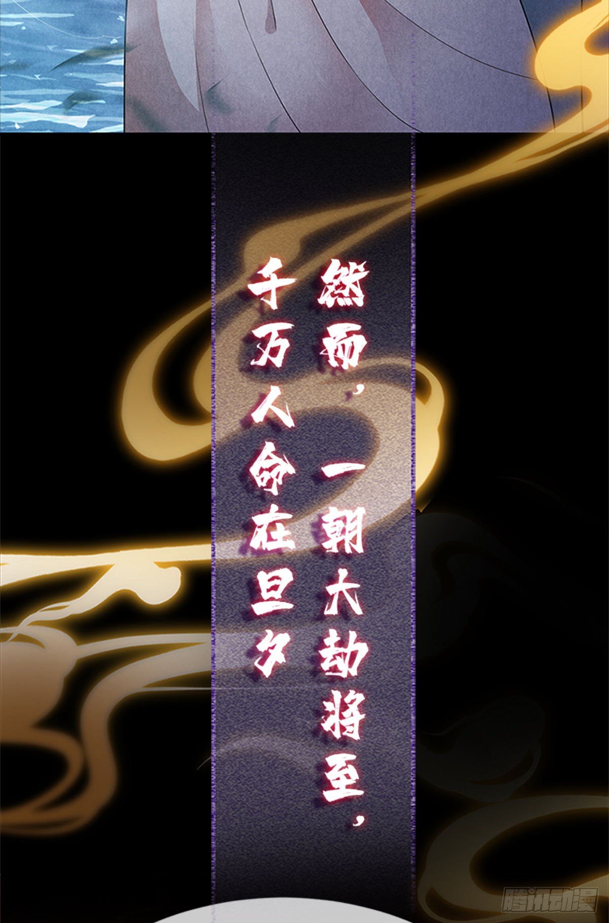 第1话 重生后，徒儿竟想囚禁我6