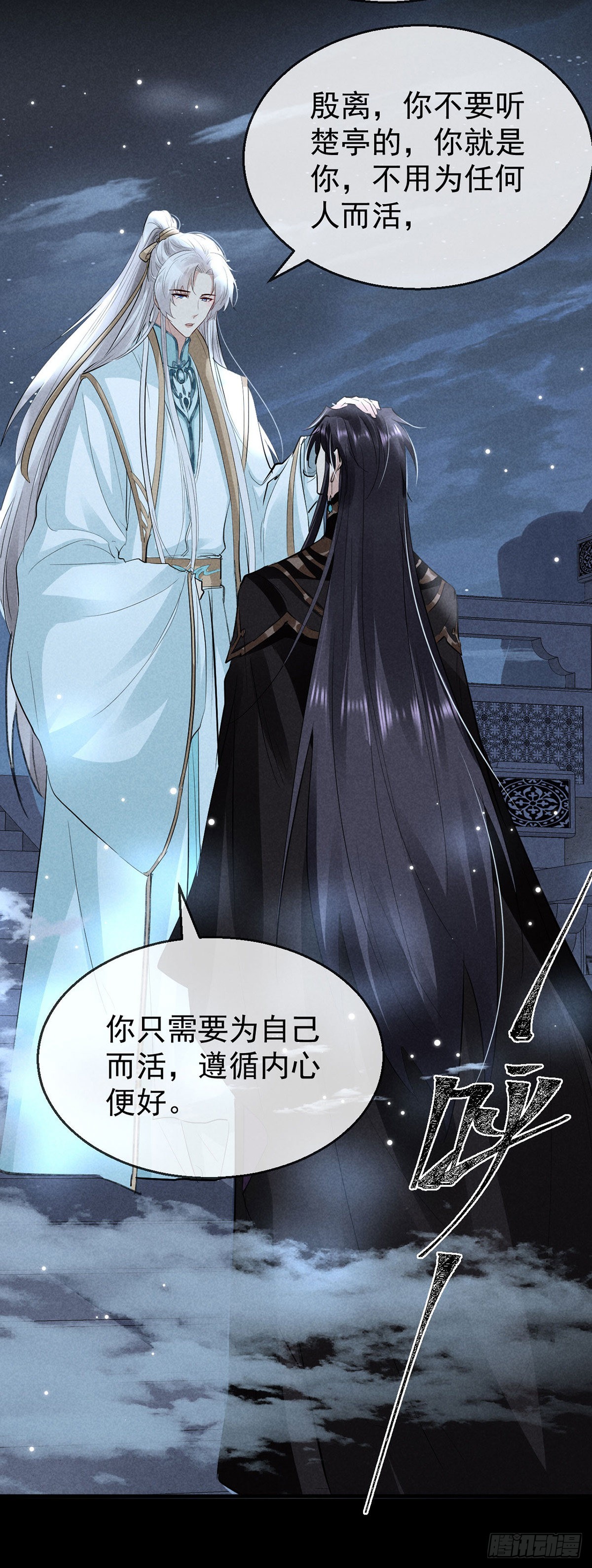 第80话 生生世世缠着你10