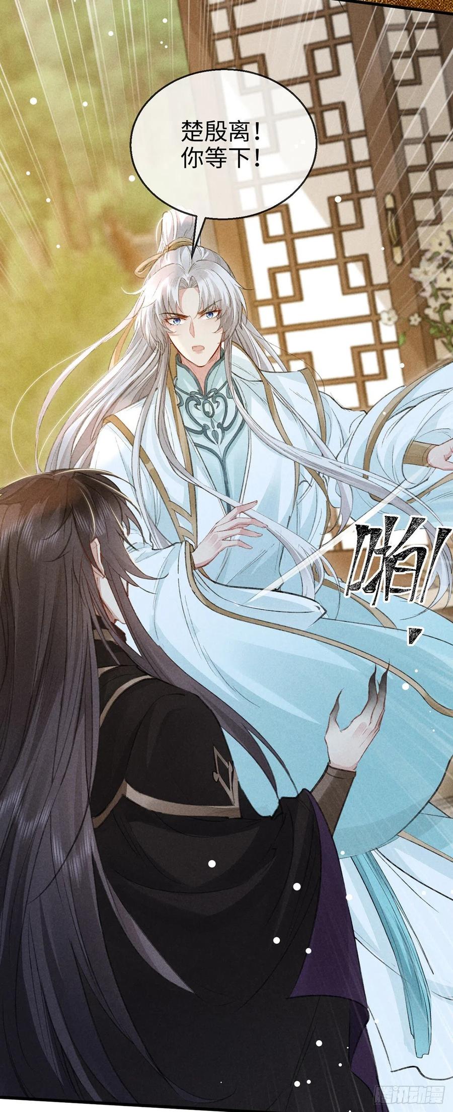 第59话 被告白了怎么办？9
