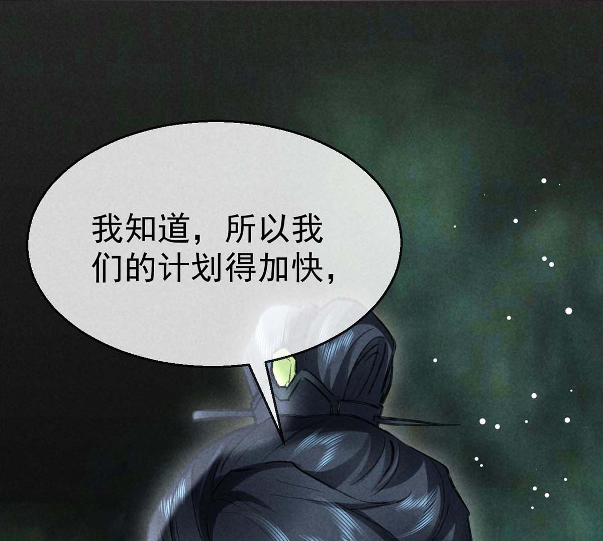 第131话 加快计划19