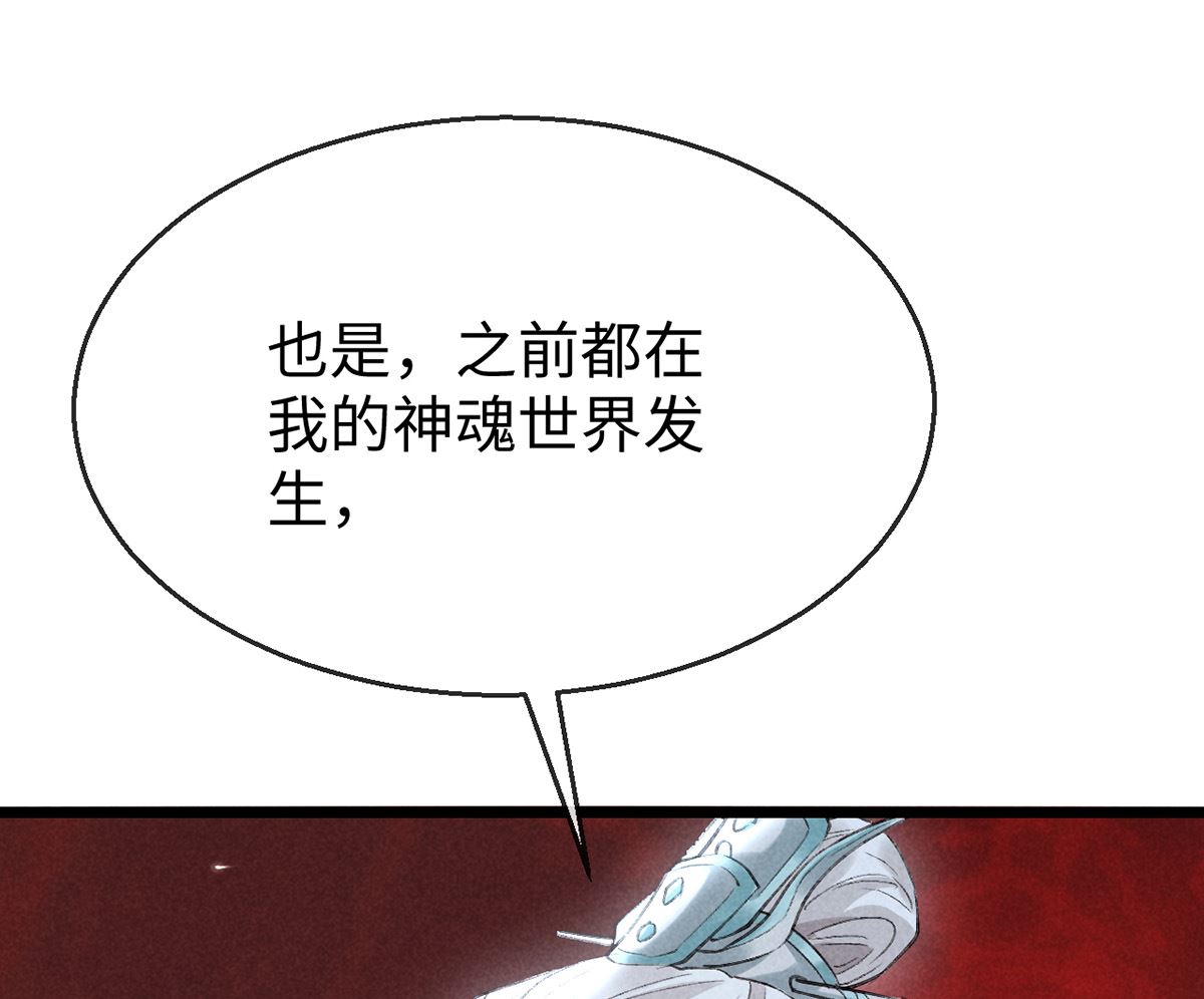 第114话 你的执念始终是我76