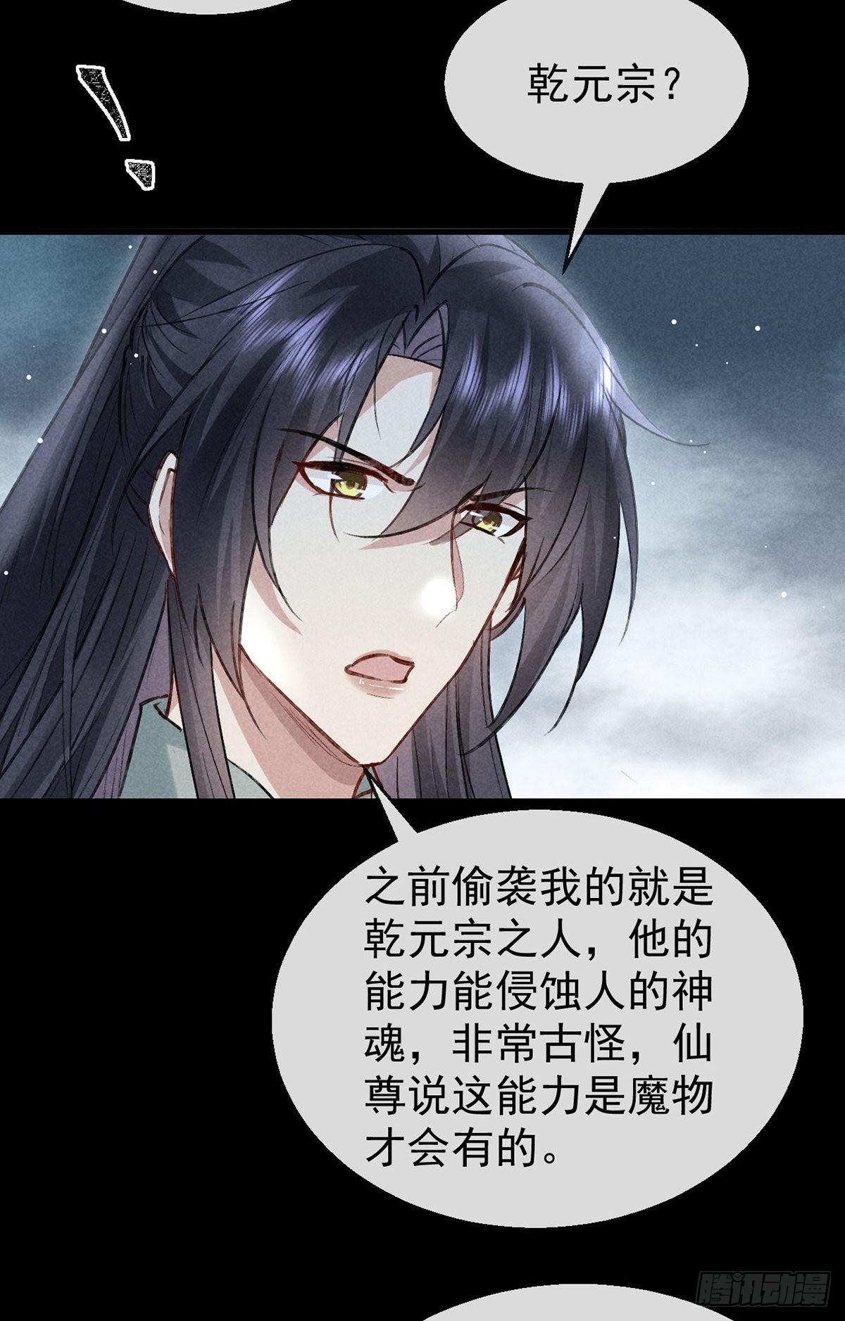 第94话 这册子有问题18