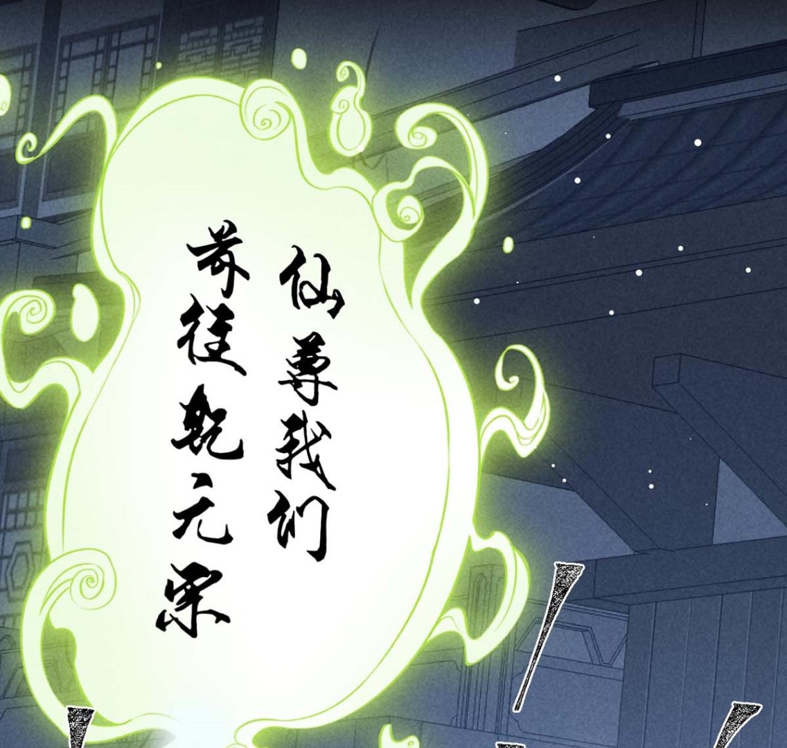 第136话 释放千魅25