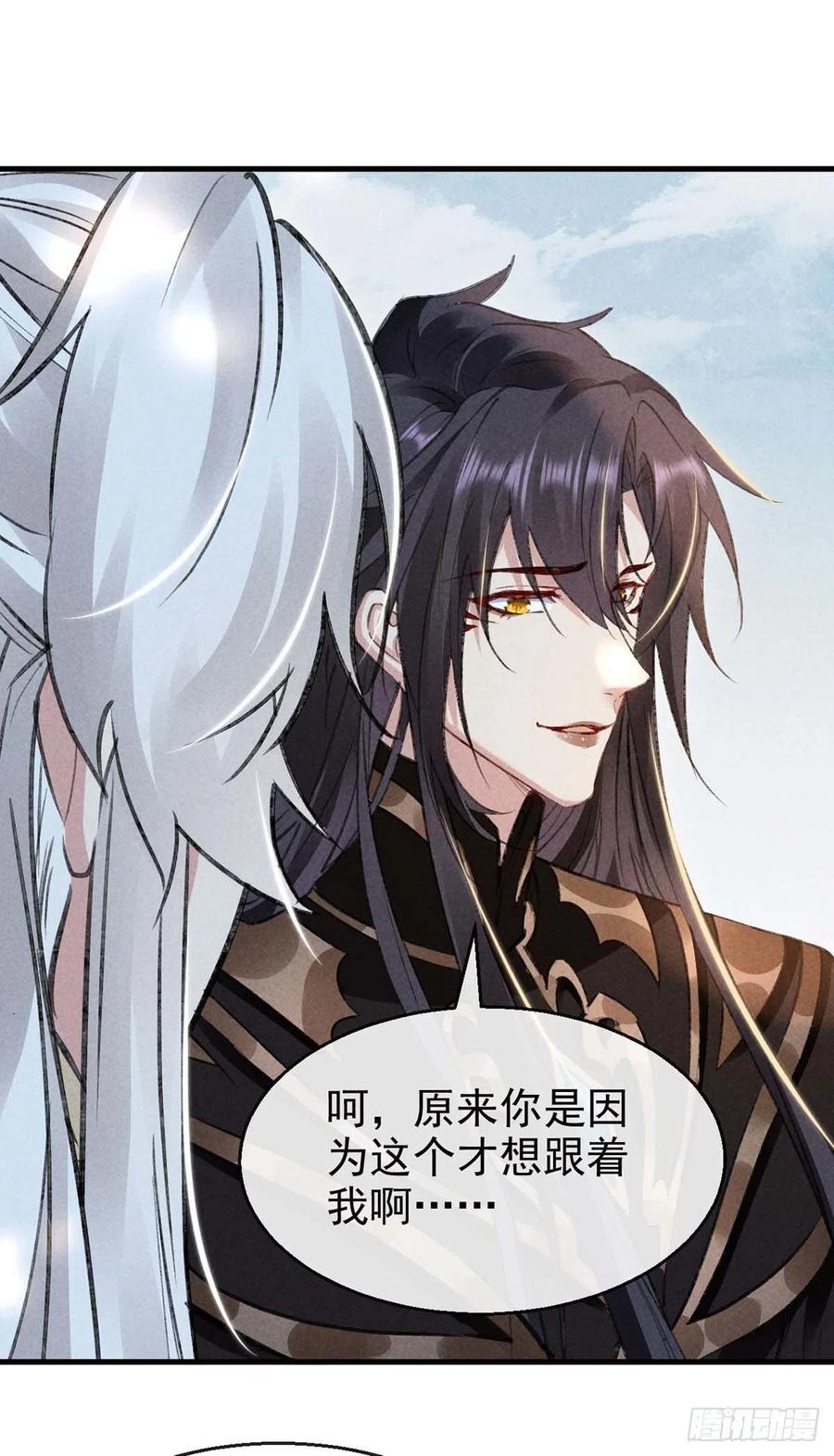 第53话 我不想吓跑你9
