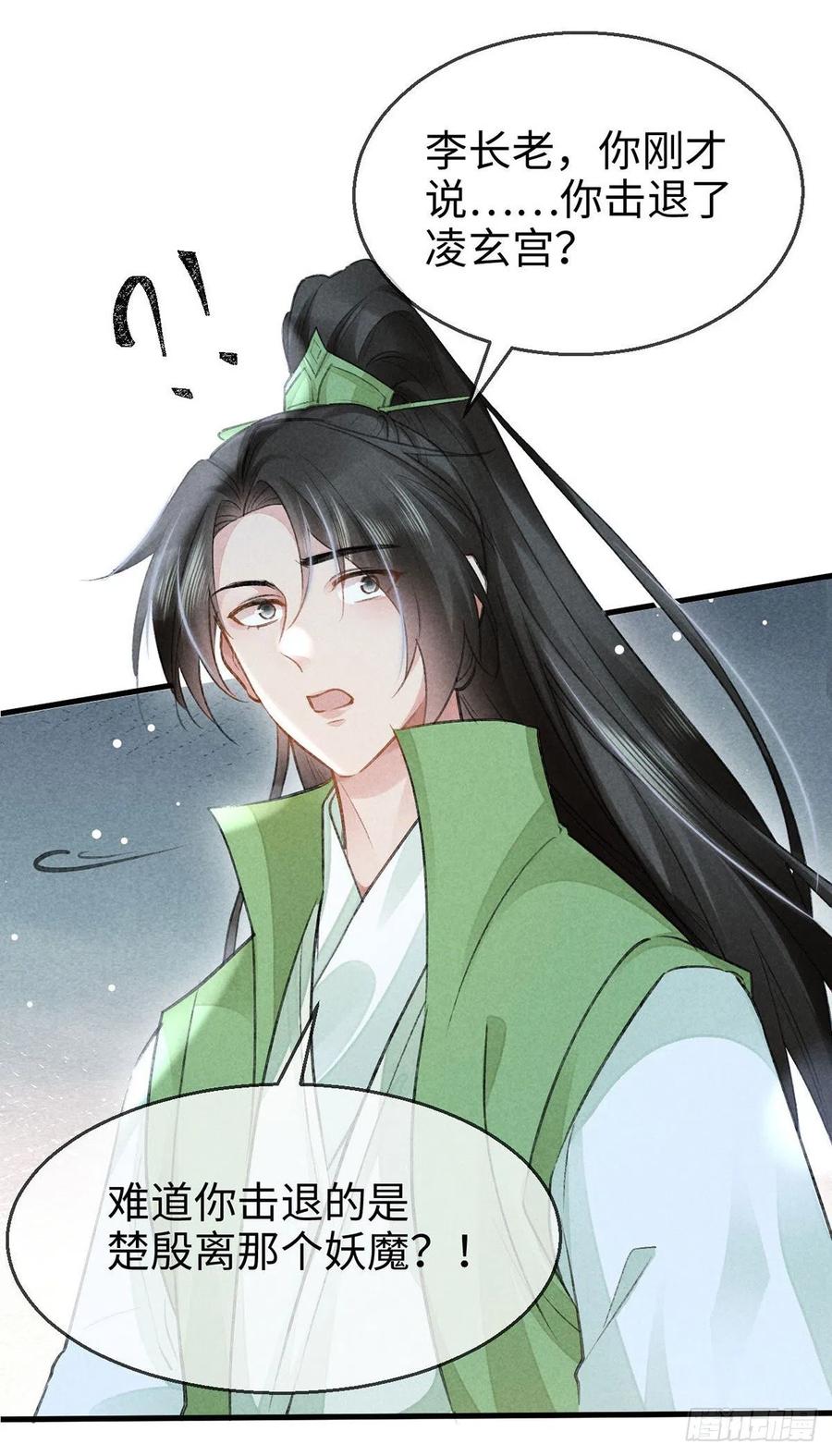 第58话 你最重要9