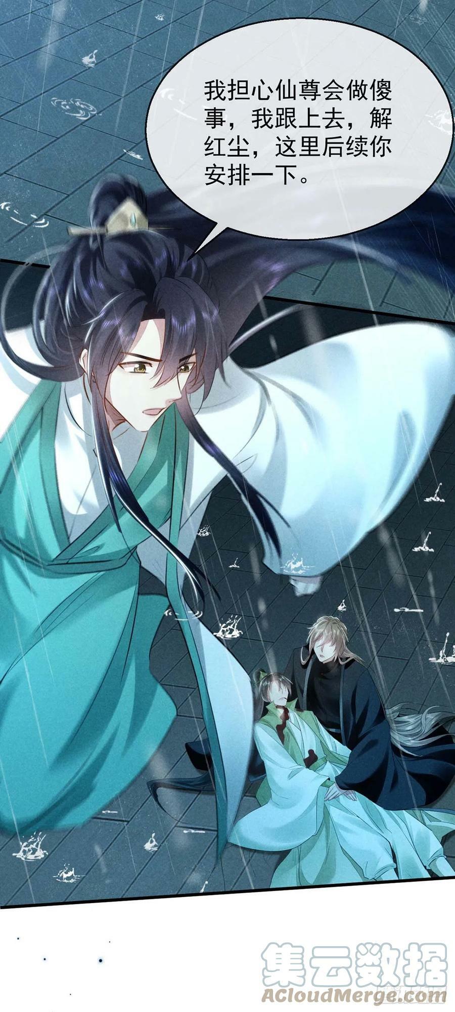 第141话 柳绝自尽28