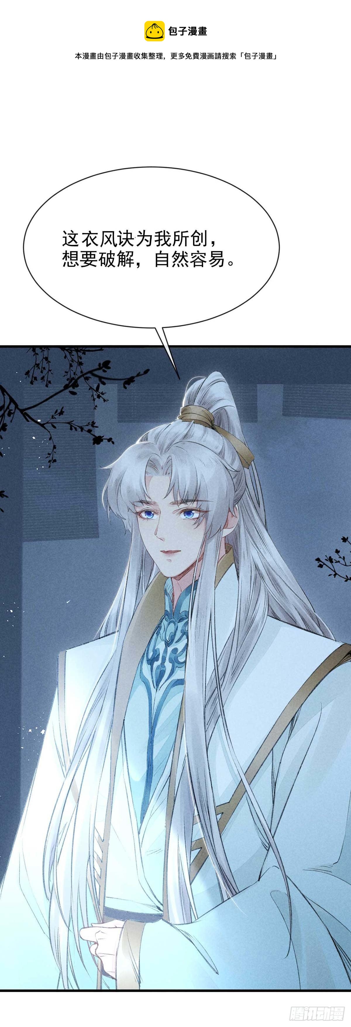 第18话 输给为师不丢人6