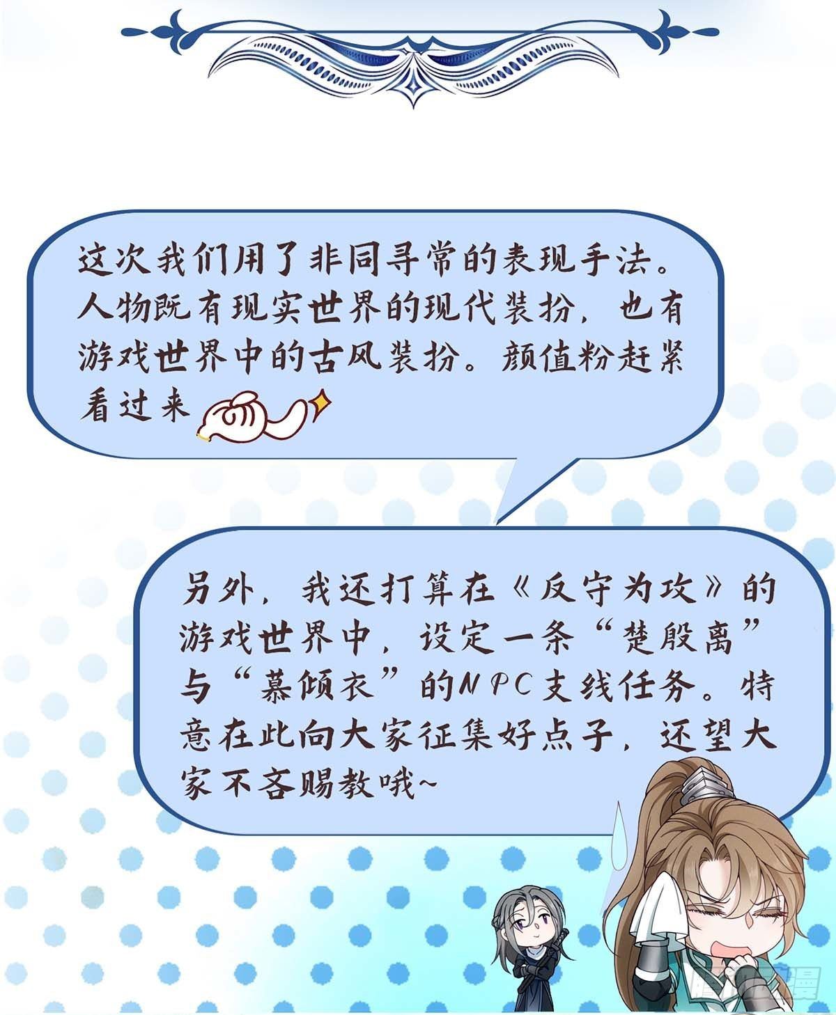 第13话 万花之主32