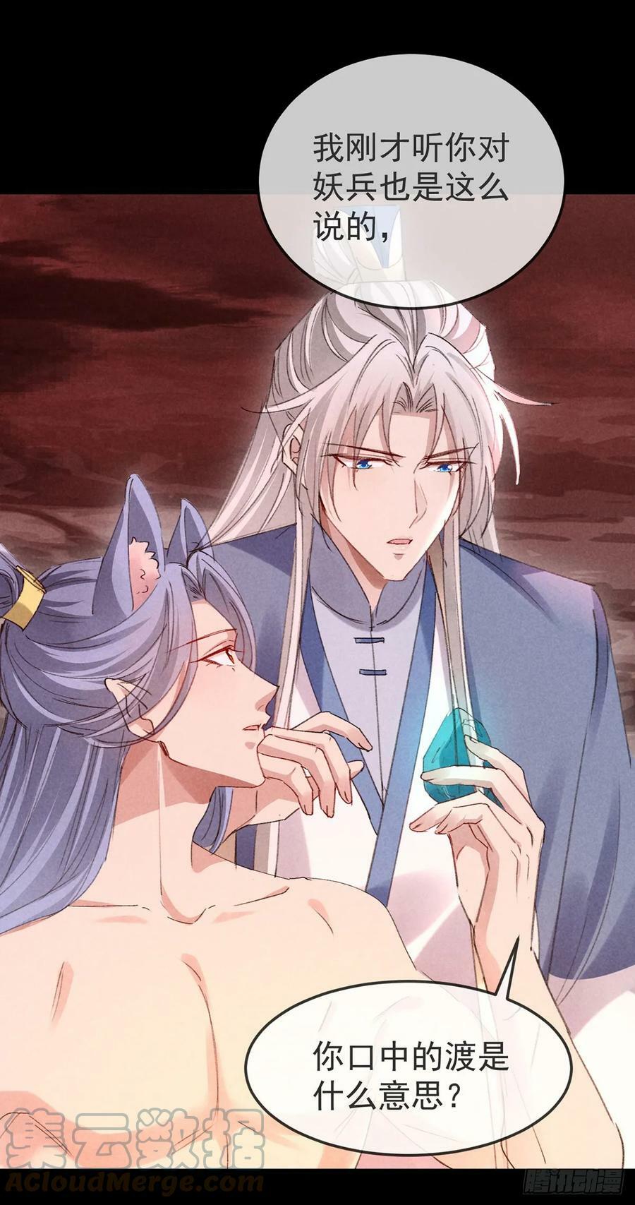 第146话 心机妖10