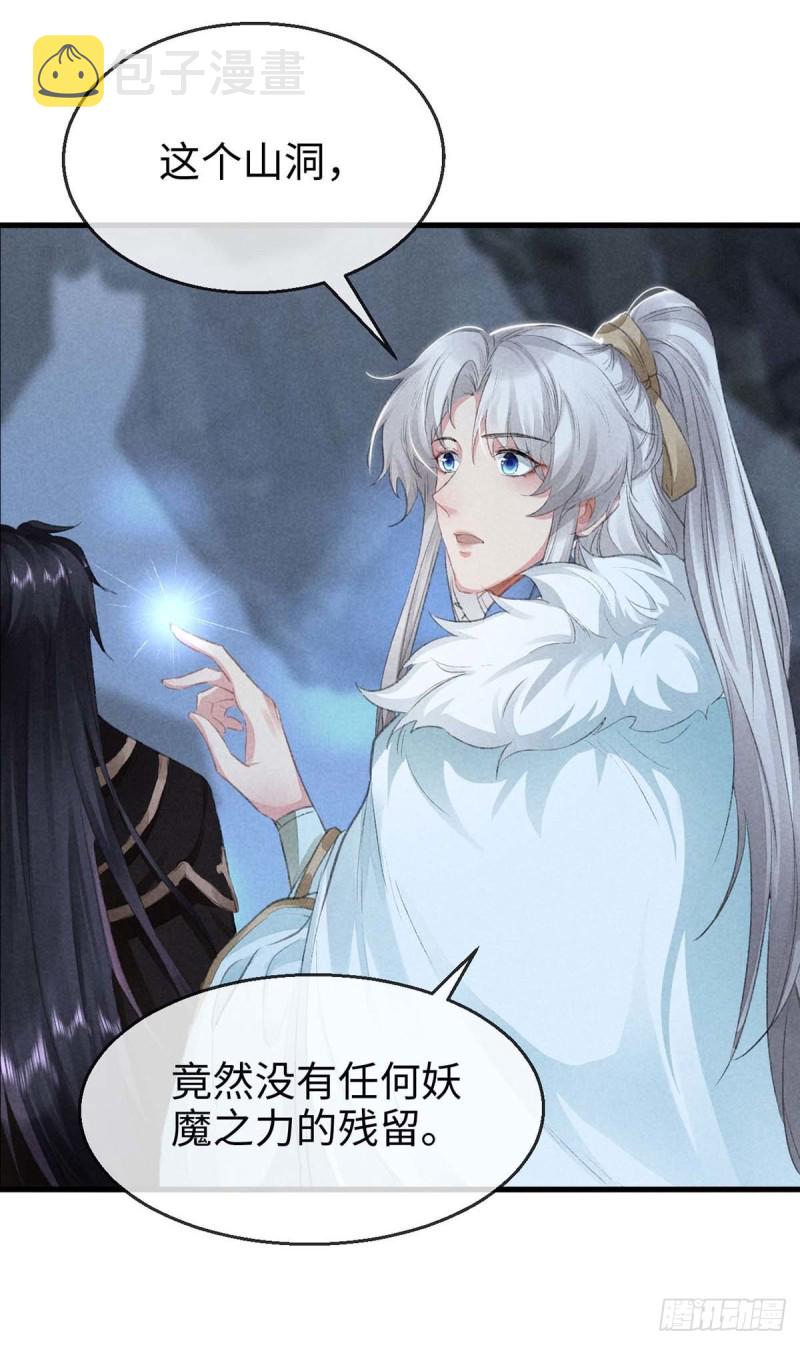 第28话 他竟然听我的话？1