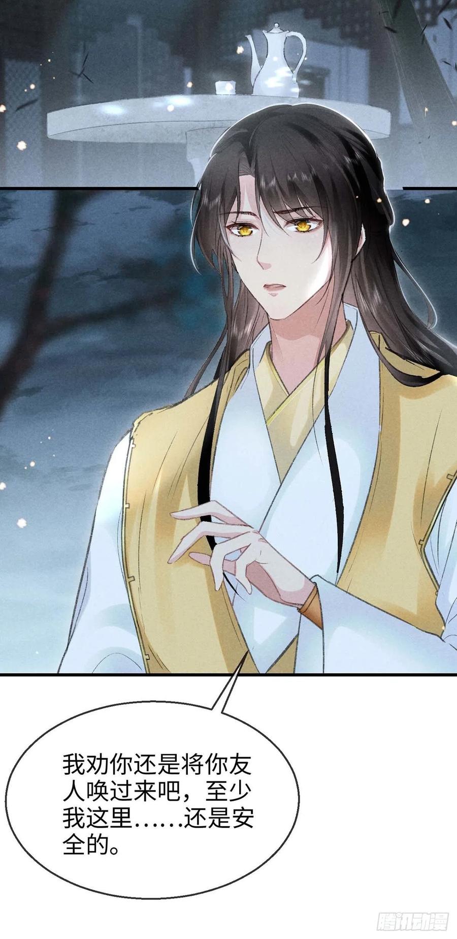 第31话 他竟然不管我？27
