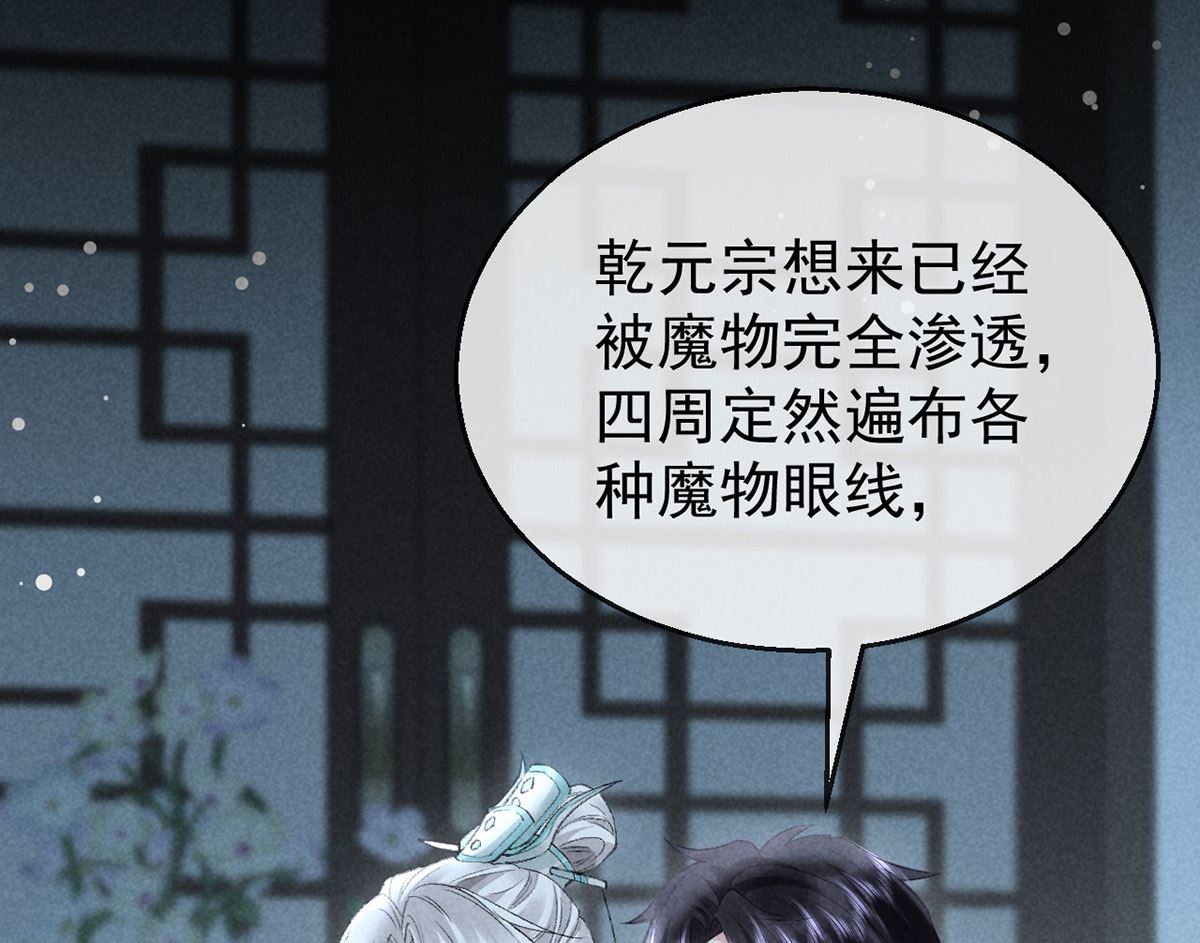 第119话 师父，你女装吧18