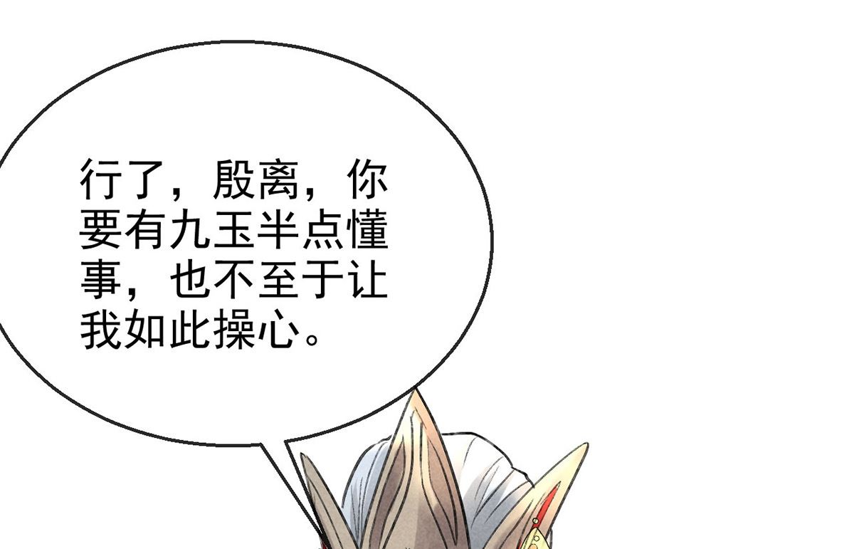 第121话 你少给我胡来32