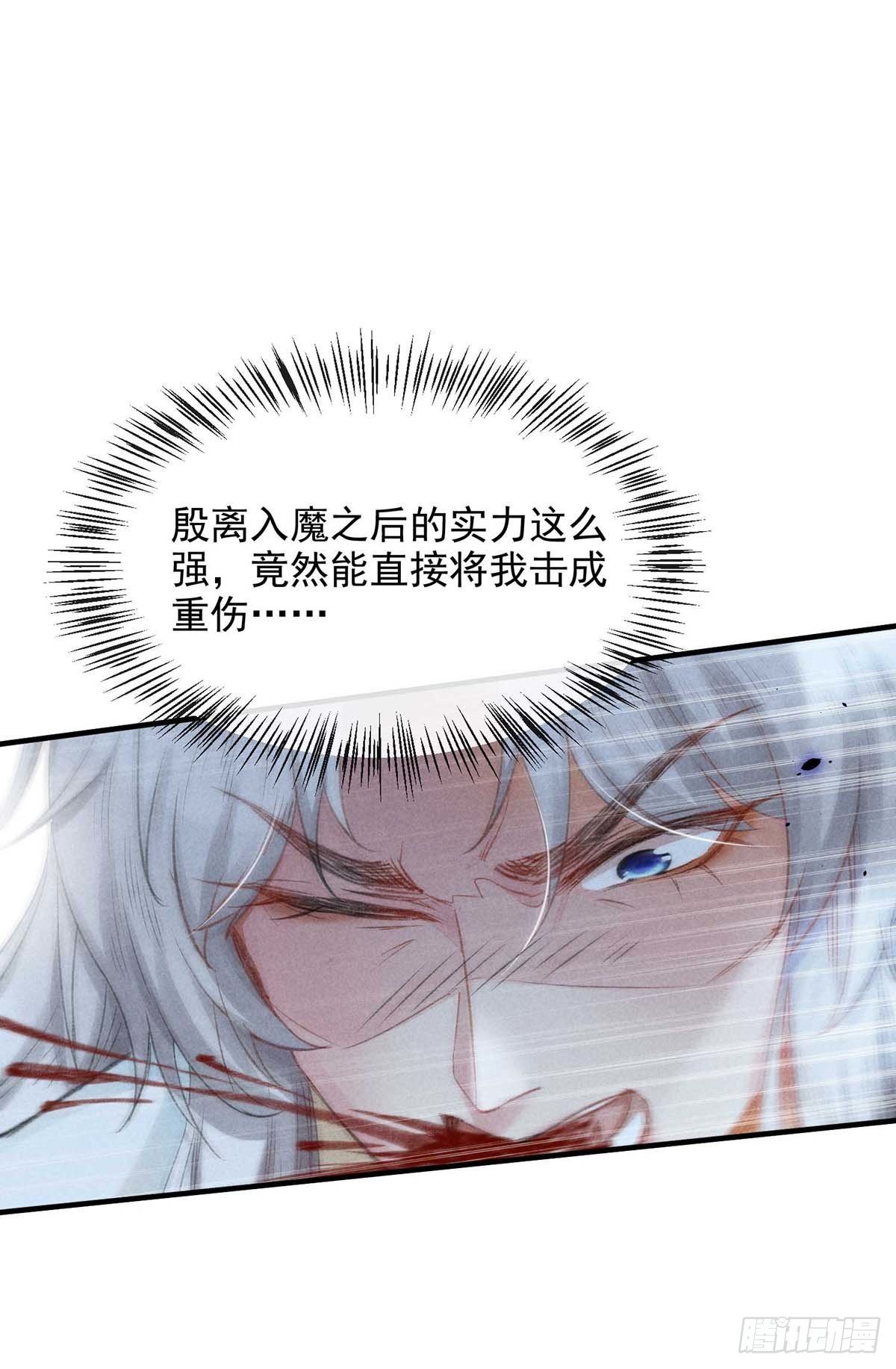 第8话 你入魔了？12