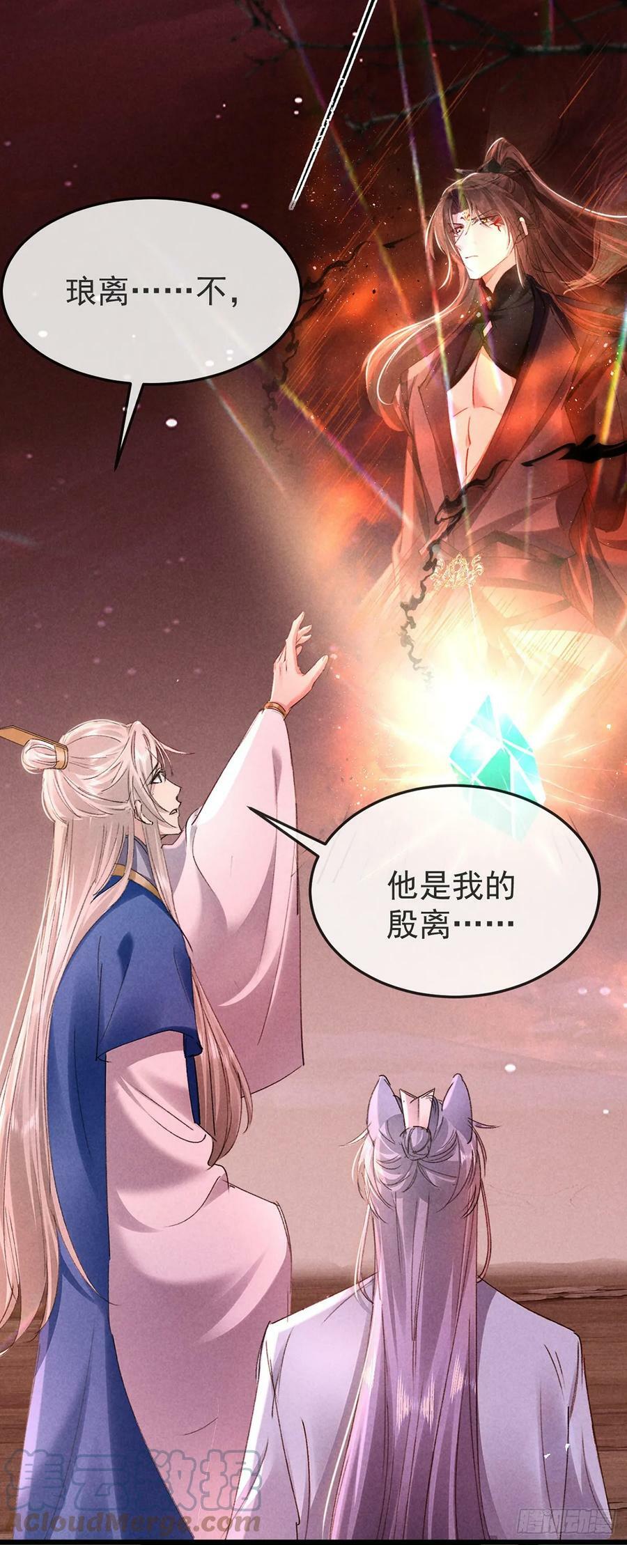 第146话 心机妖24