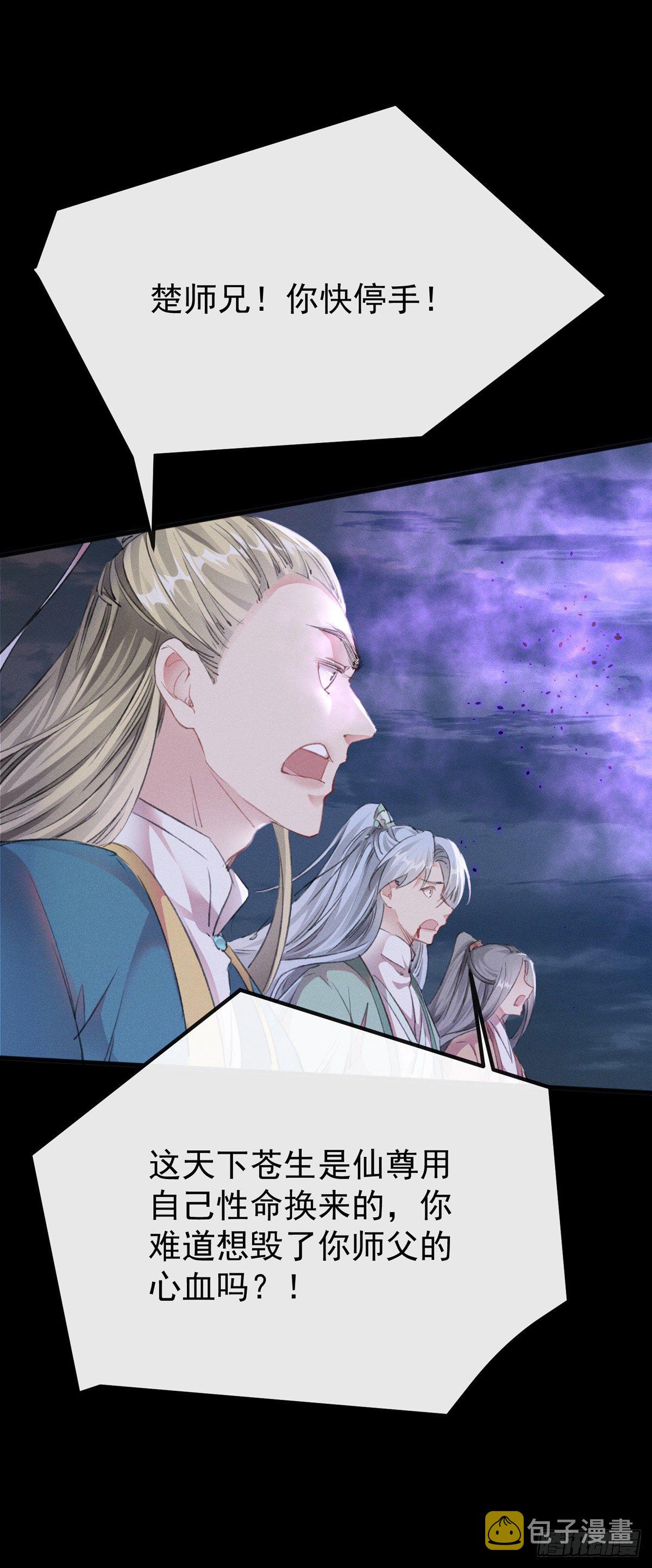 第4话 师父，徒儿带你回宫14