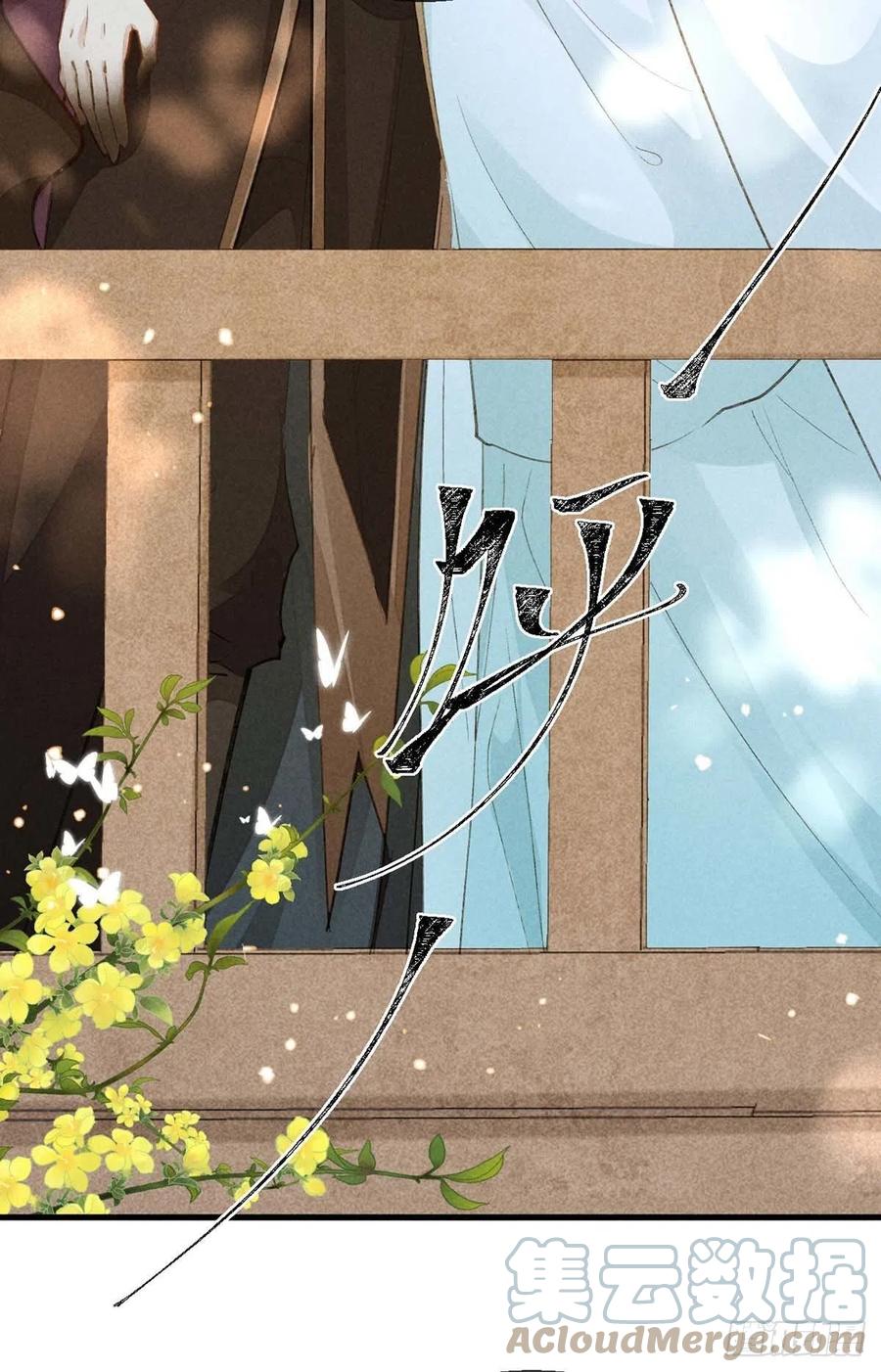 第54话 我自是信你的14