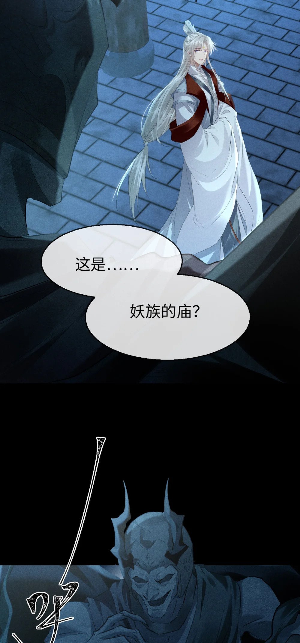 第164话 他是你的另一半3