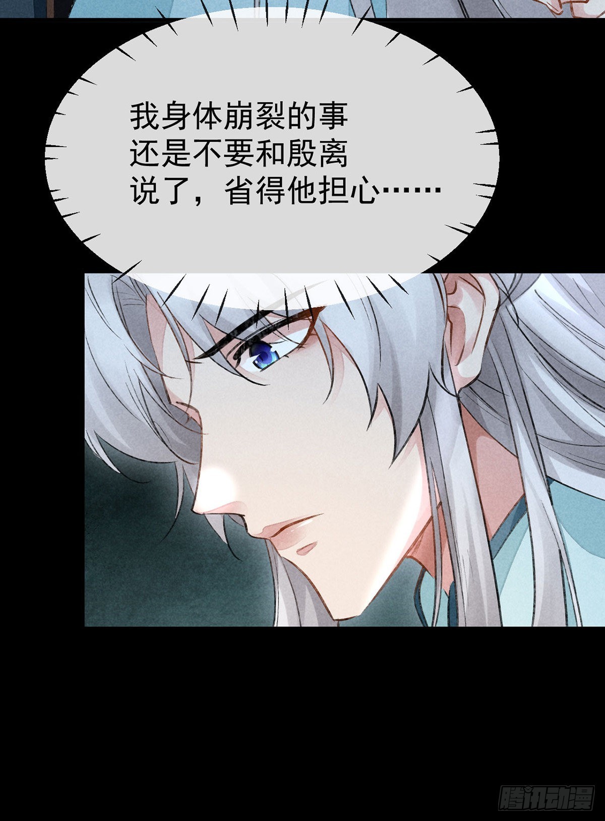 第89话 没事，有我在26