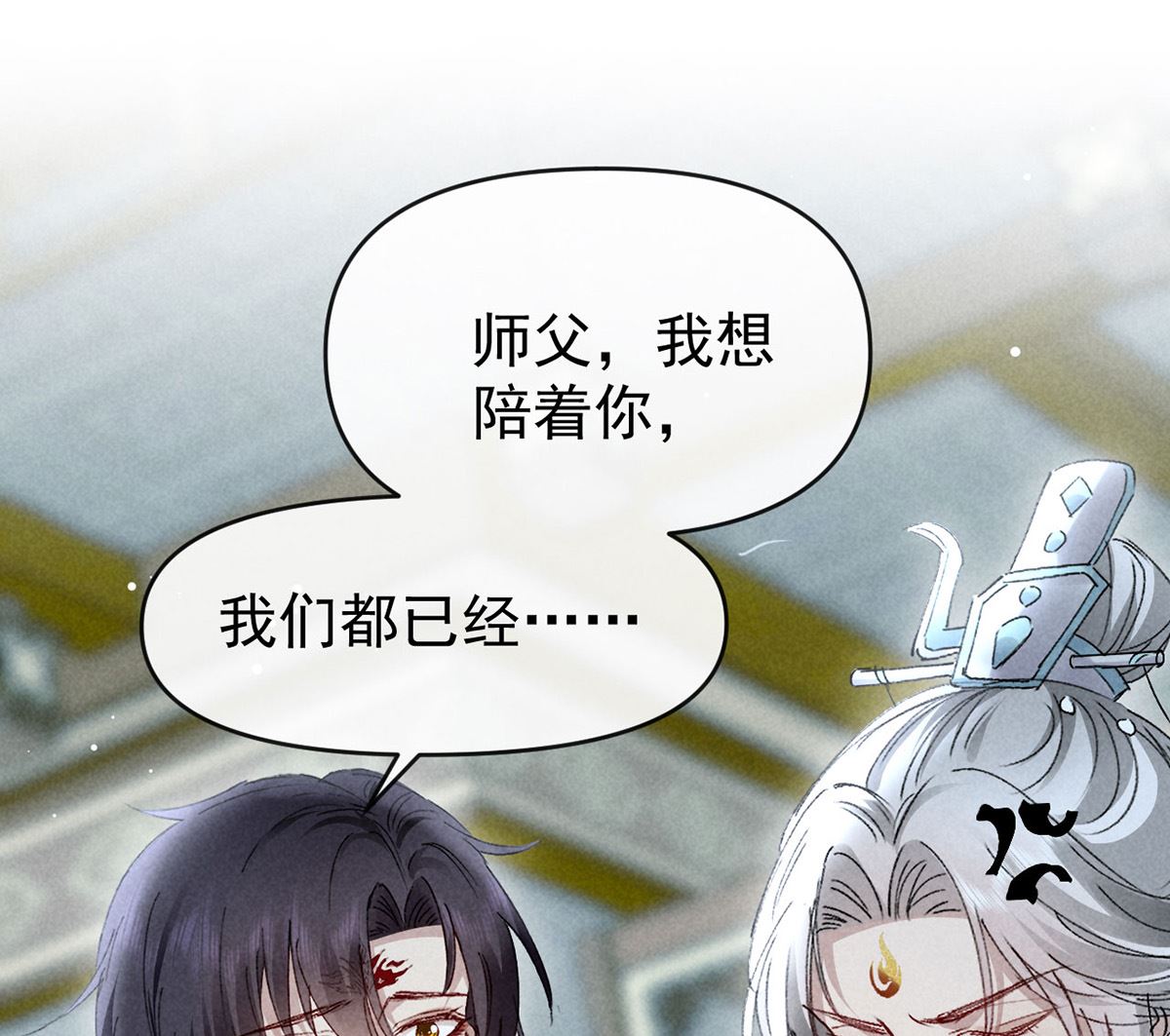 第111话 师父是害羞了62