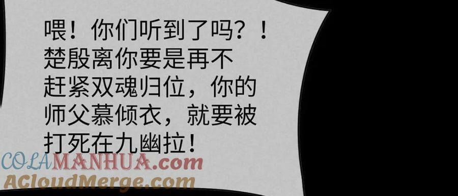第170话 神魂合体27