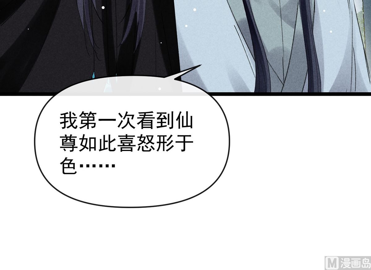 第111话 师父是害羞了70
