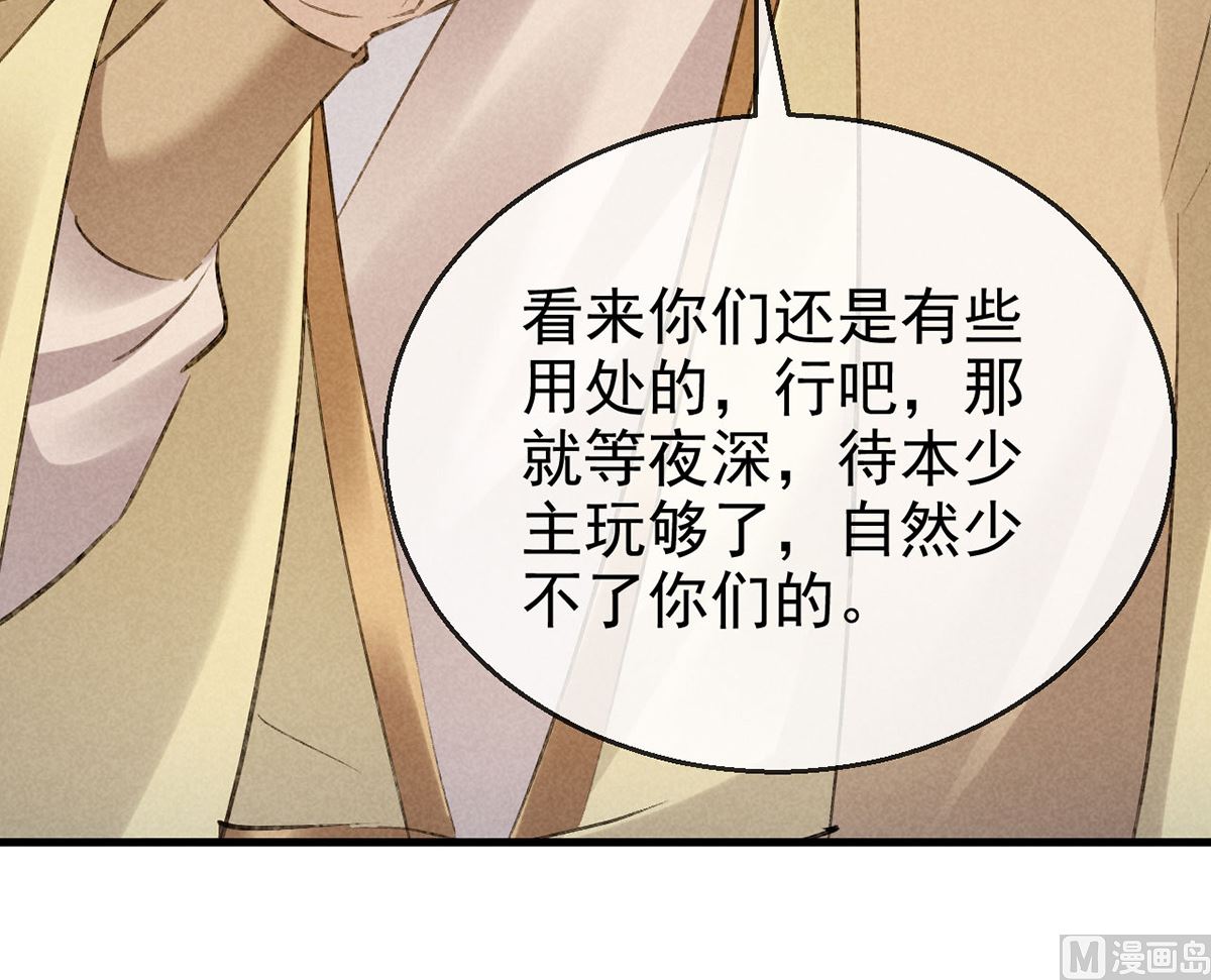 第123话 按兵不动53