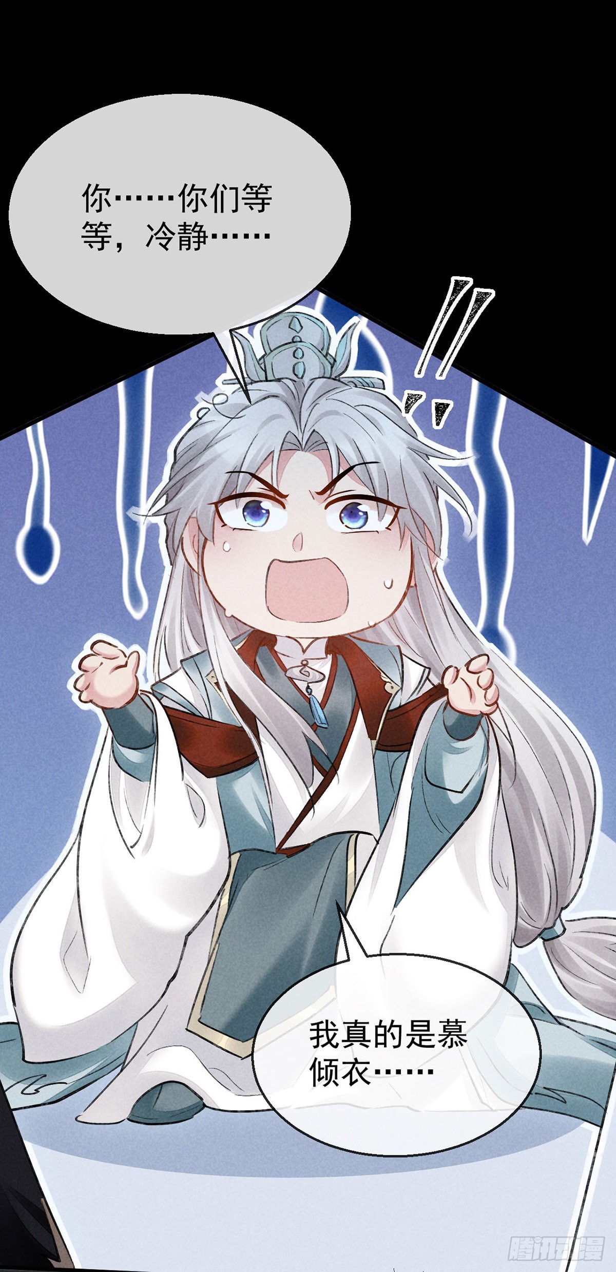 第101话 请仙尊自证23