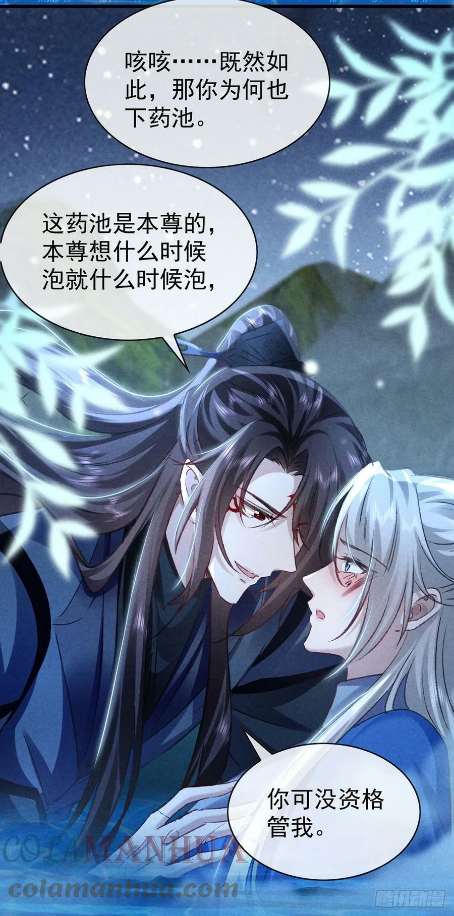 第156话 药浴20