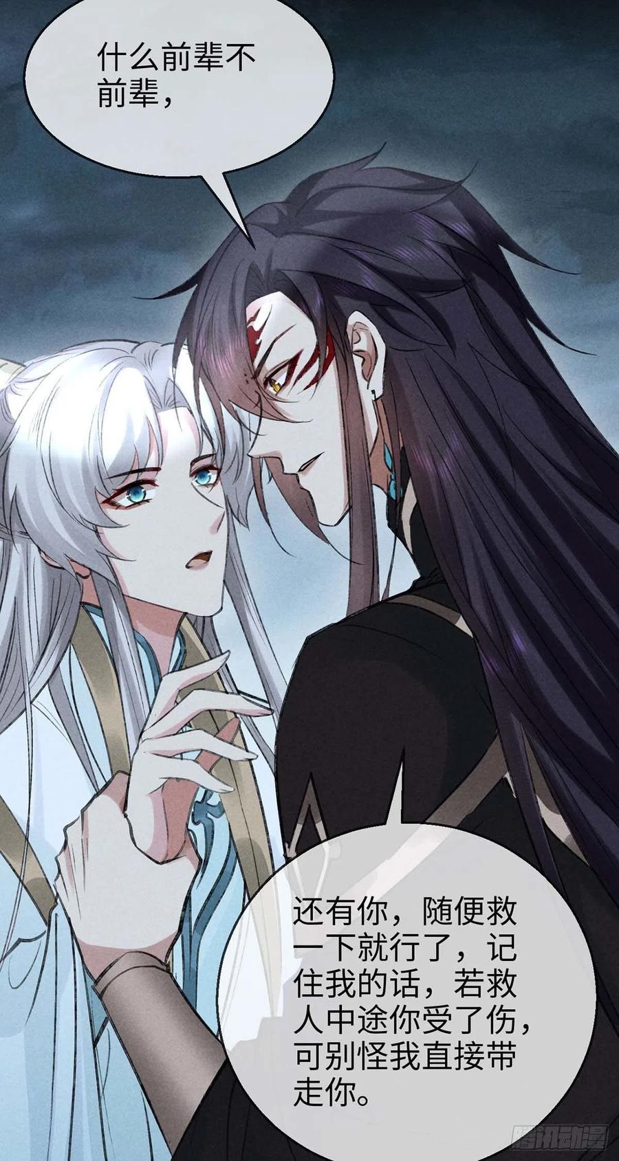 第45话 谁让你动手的？！9