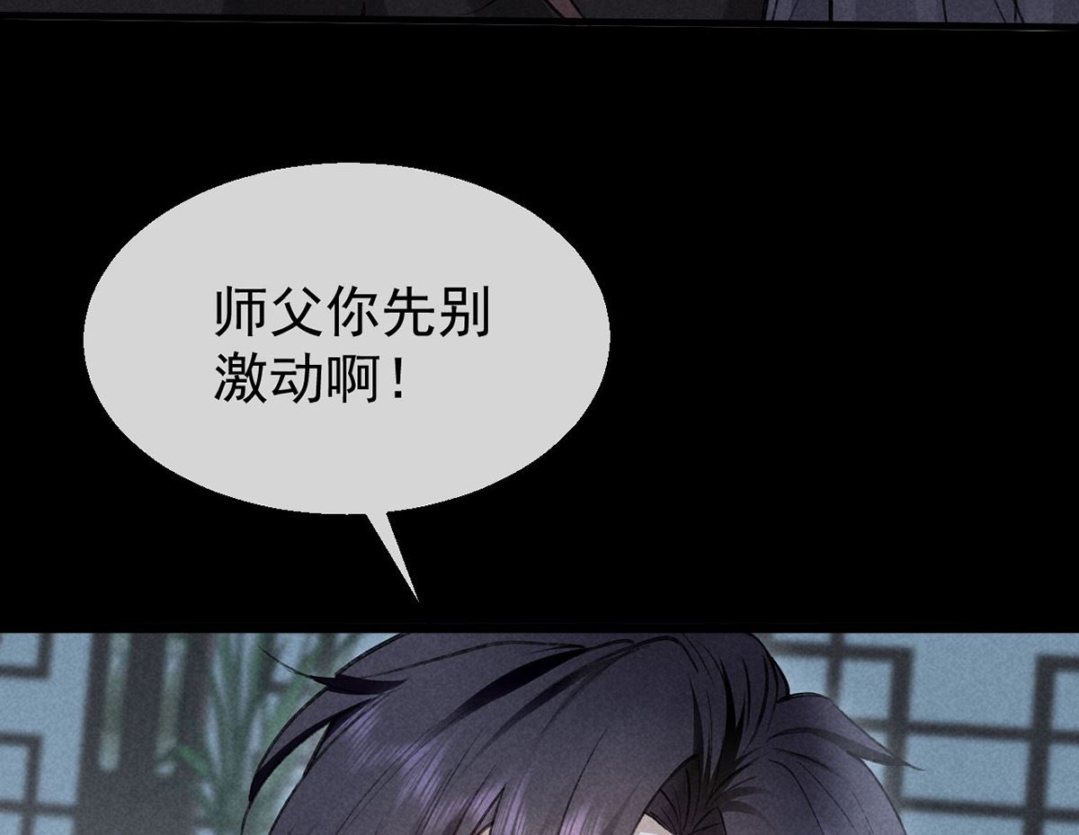 第119话 师父，你女装吧44