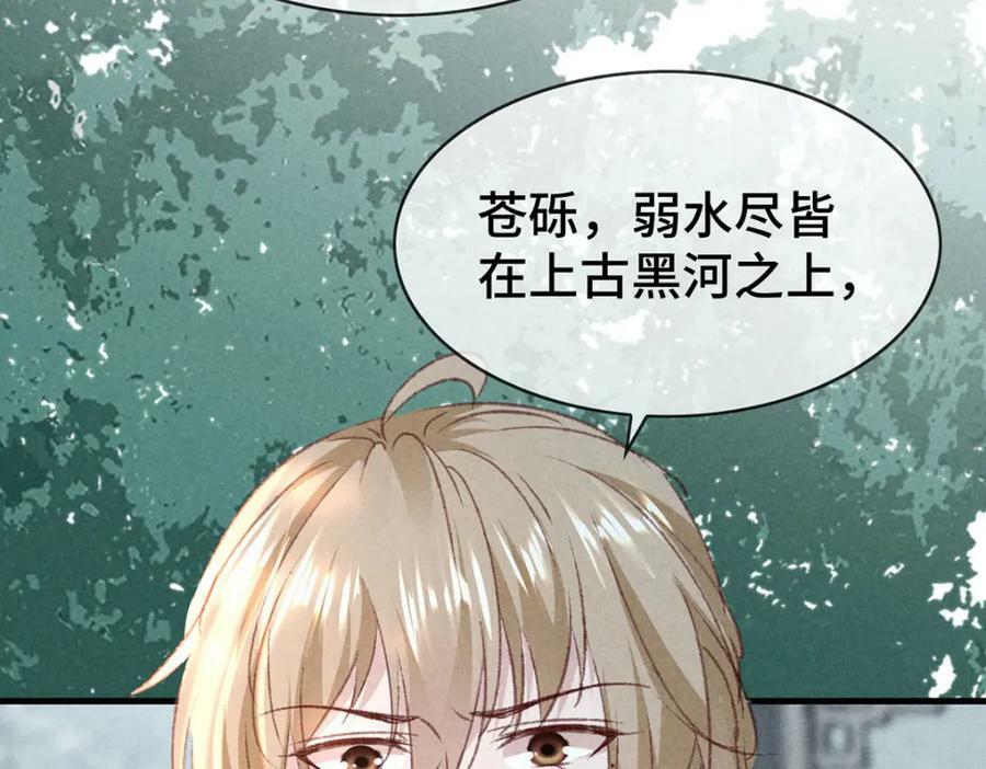 第174话 上古黑河61