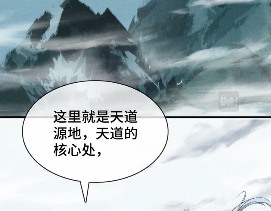 第178话 天道无情53