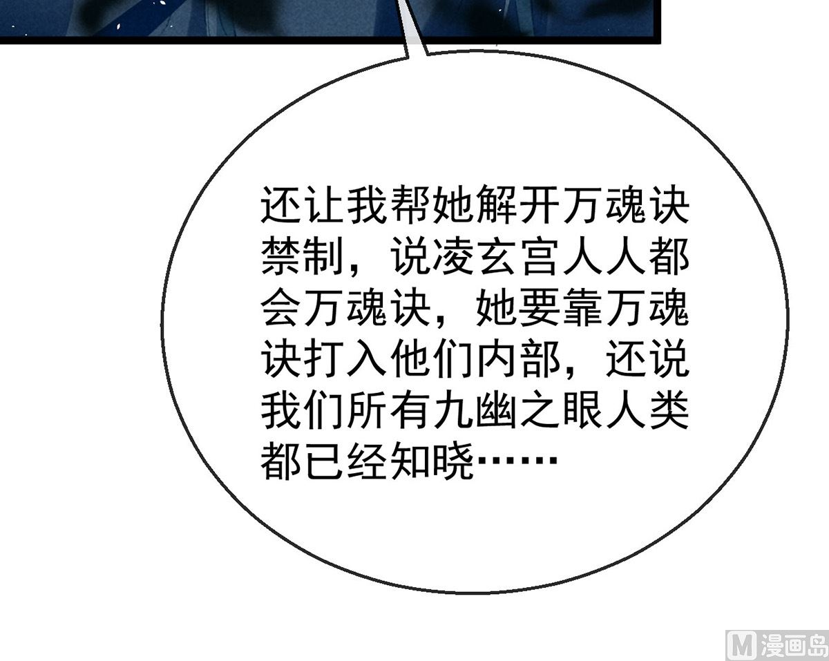 第118话 魔族之计33