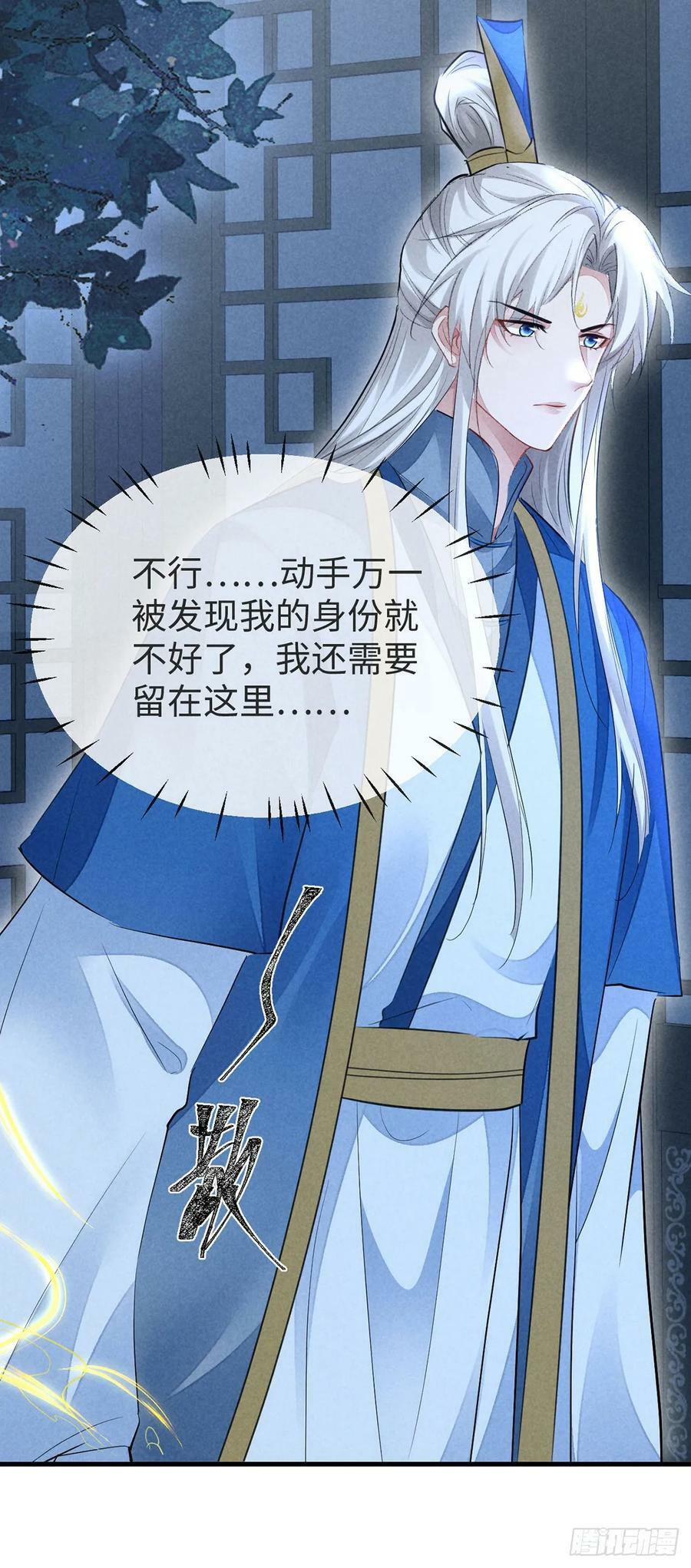 第153话 关进地牢3