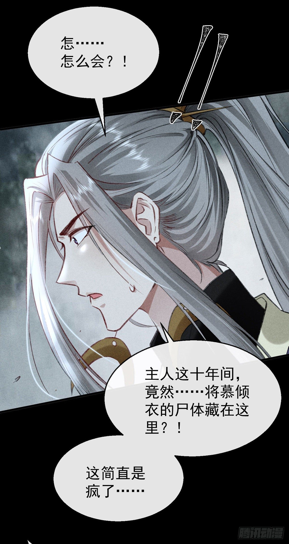 第69话 禁地之下的秘密13
