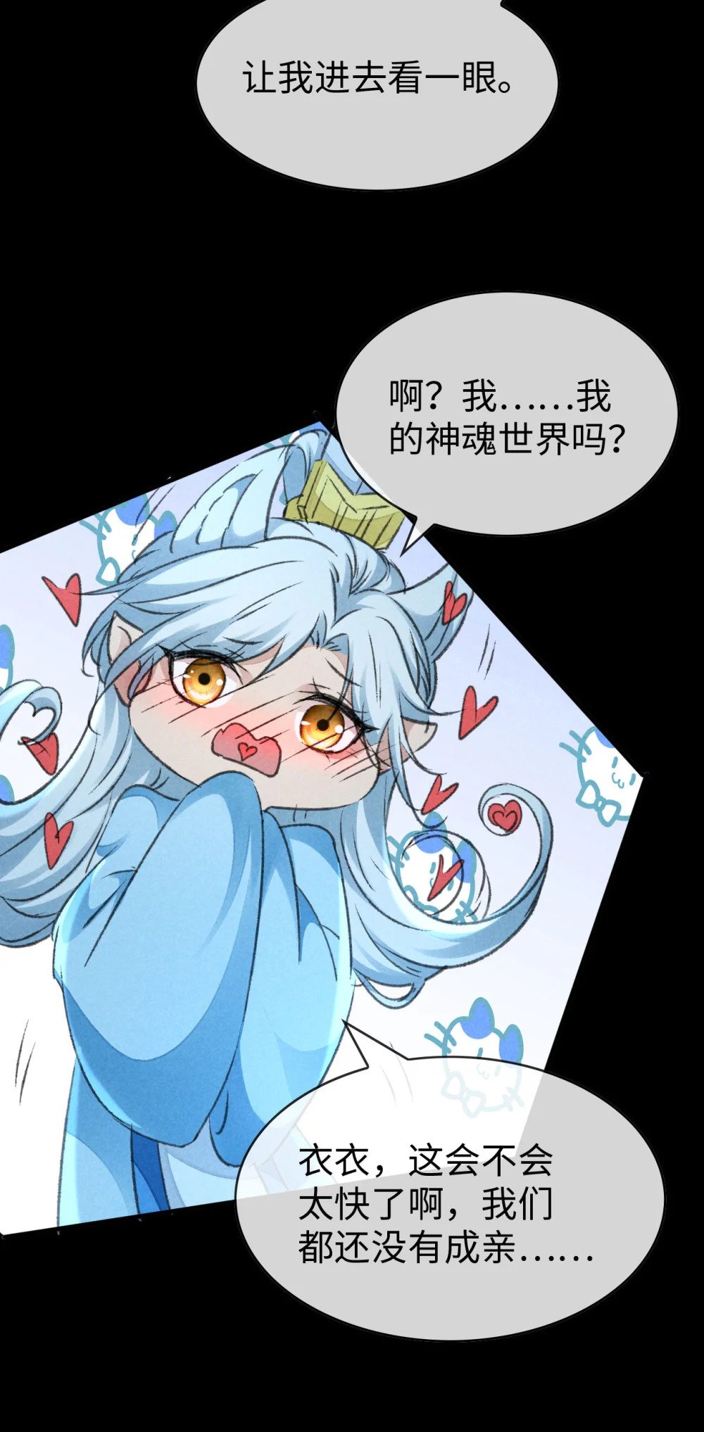 第164话 他是你的另一半11