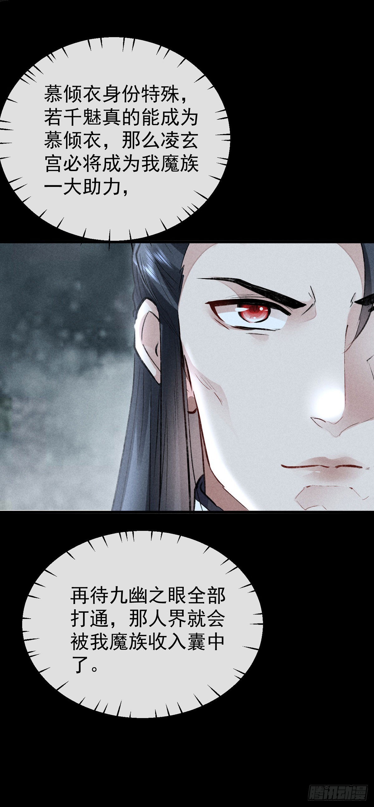 第95话 自投罗网23