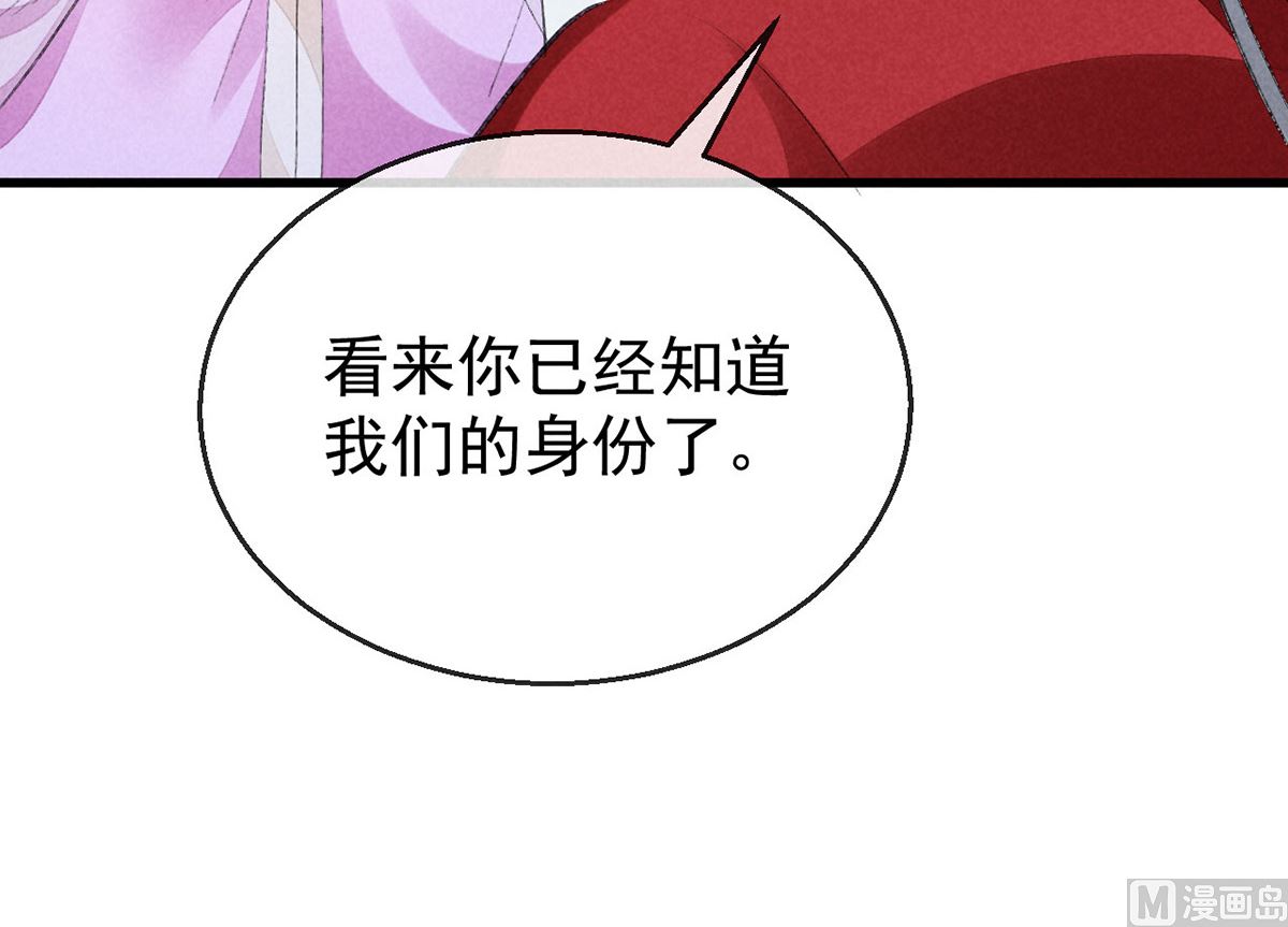 第128话 天欲雪门主空空40