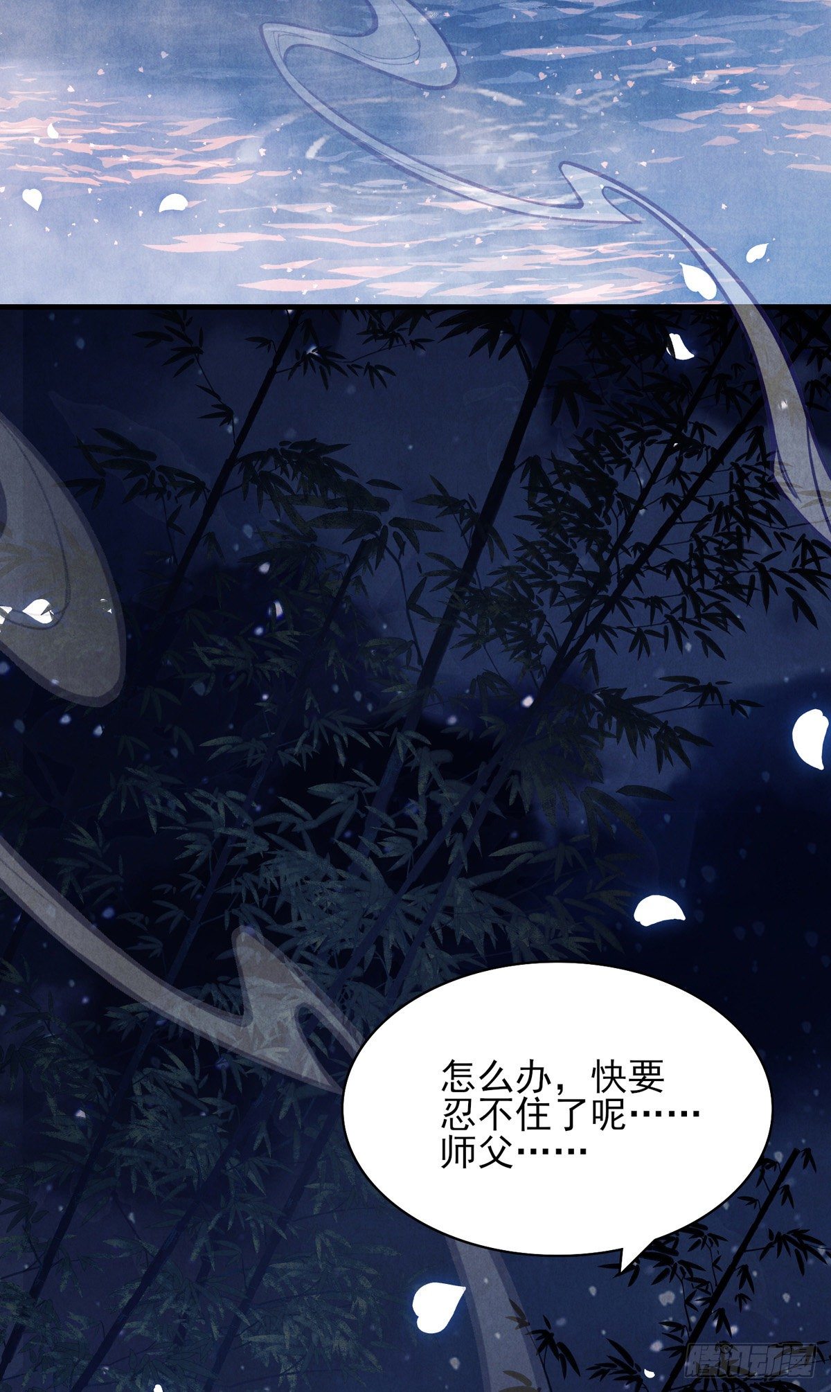 第2话 师父，明日去看寒星花吧18