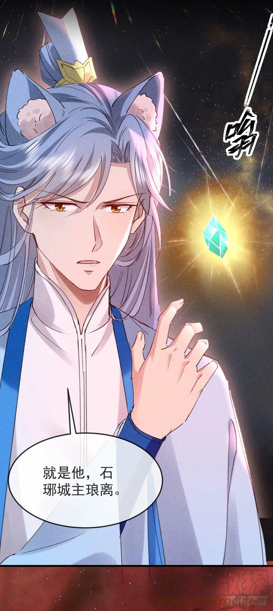 第146话 心机妖18