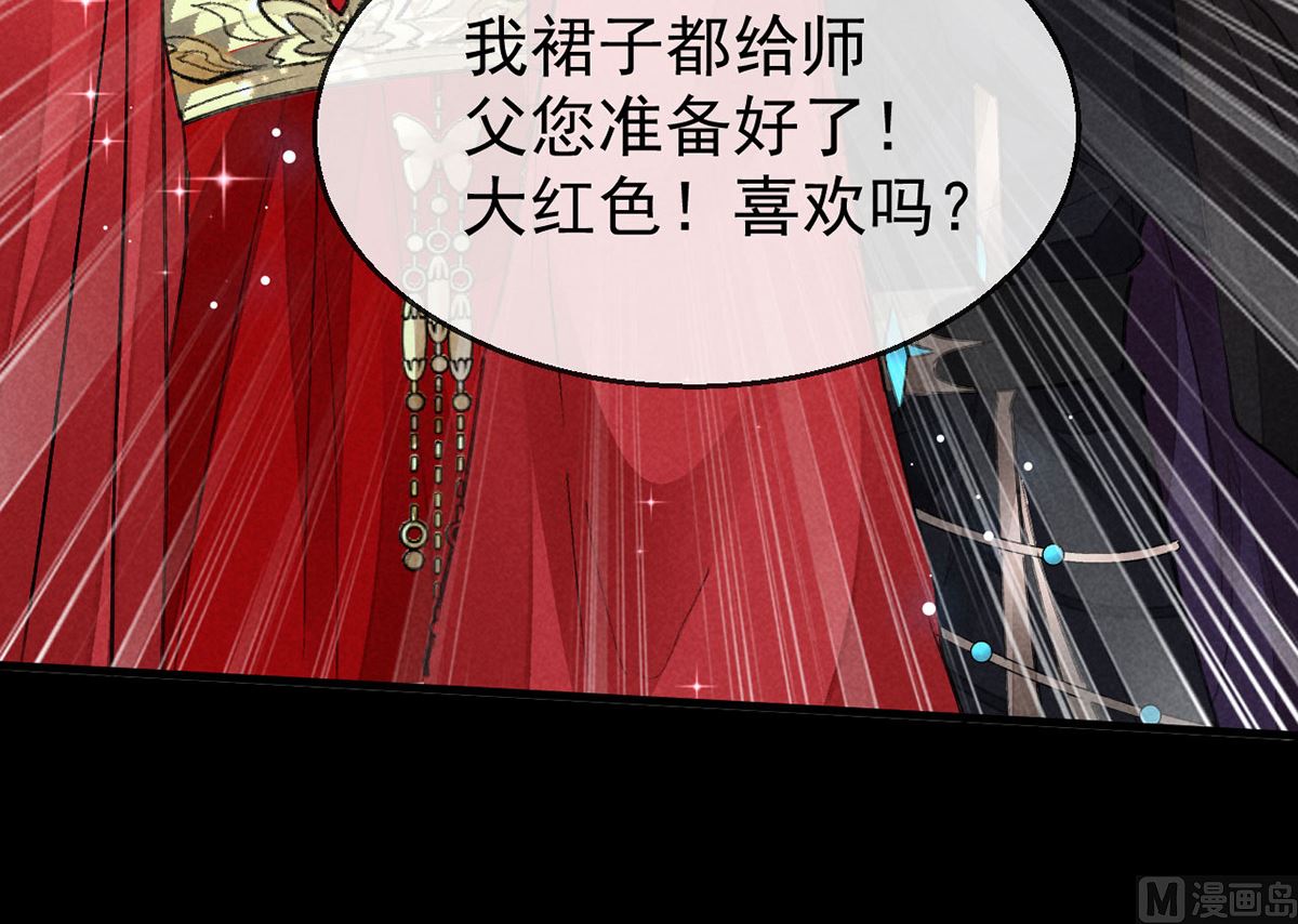 第119话 师父，你女装吧59