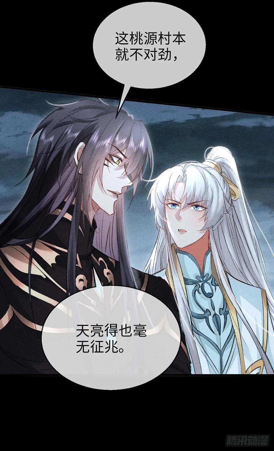 第44话 你才是最重要的21